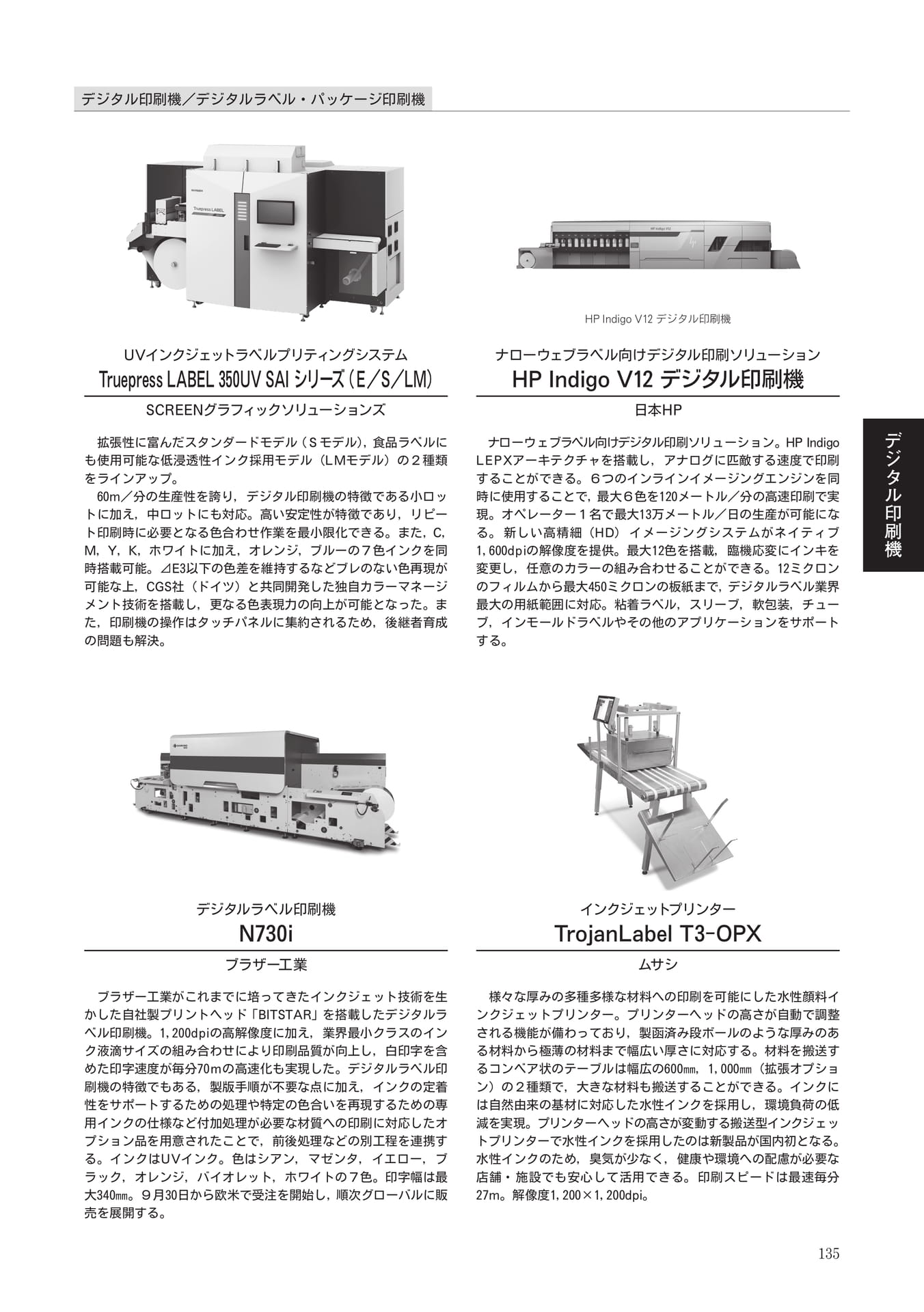 Page 135（135ページ目）