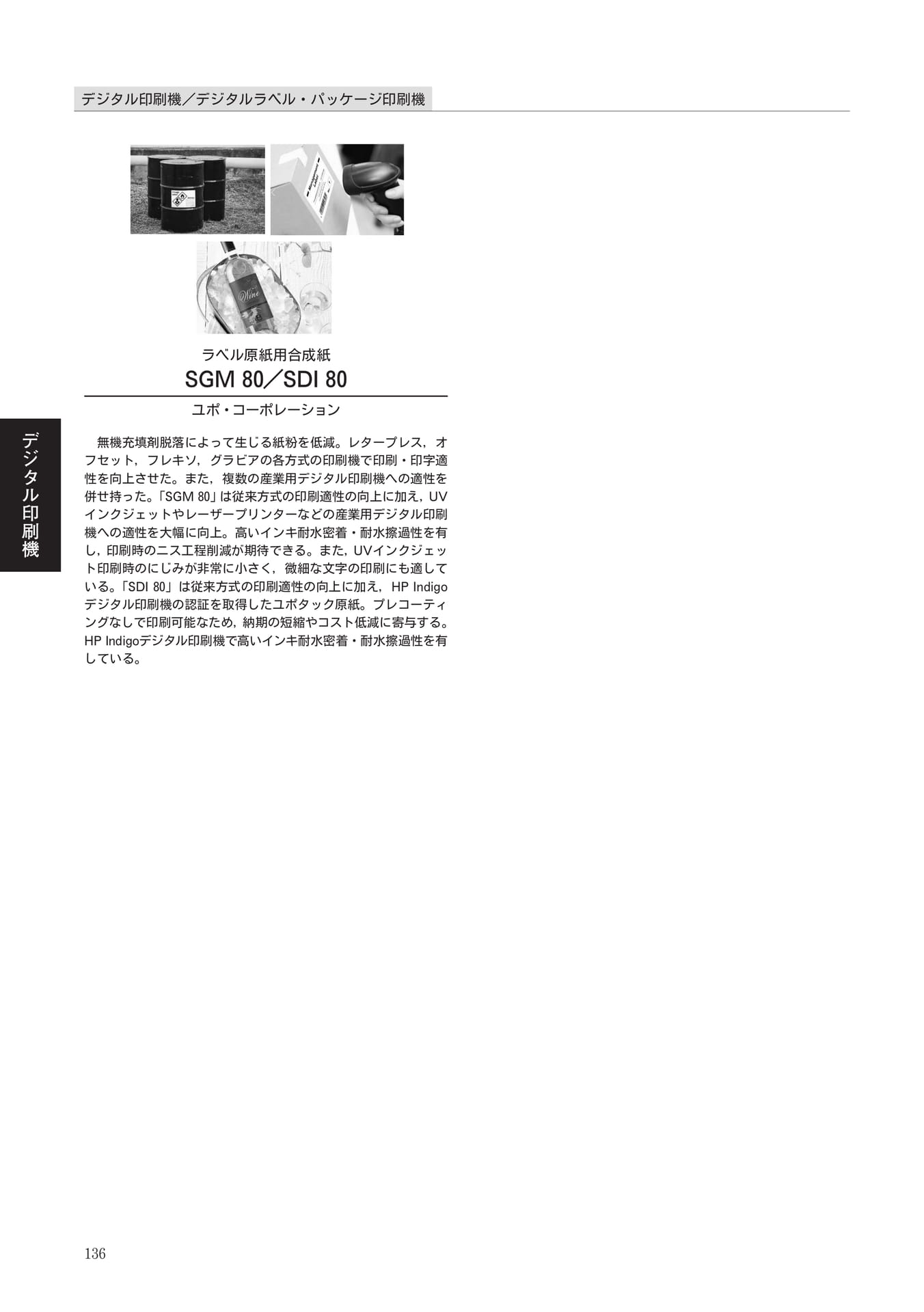 Page 136（136ページ目）