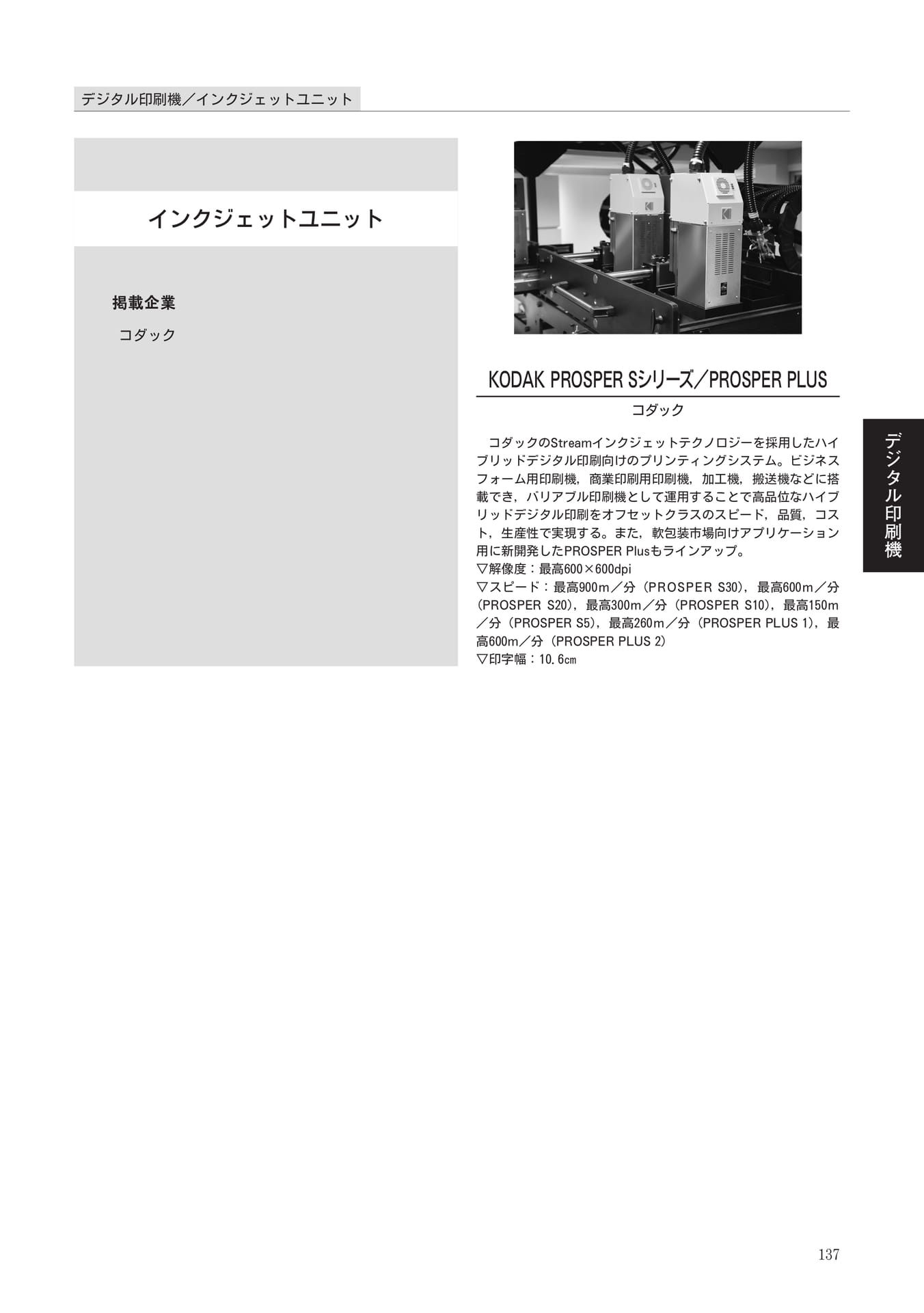 Page 137（137ページ目）