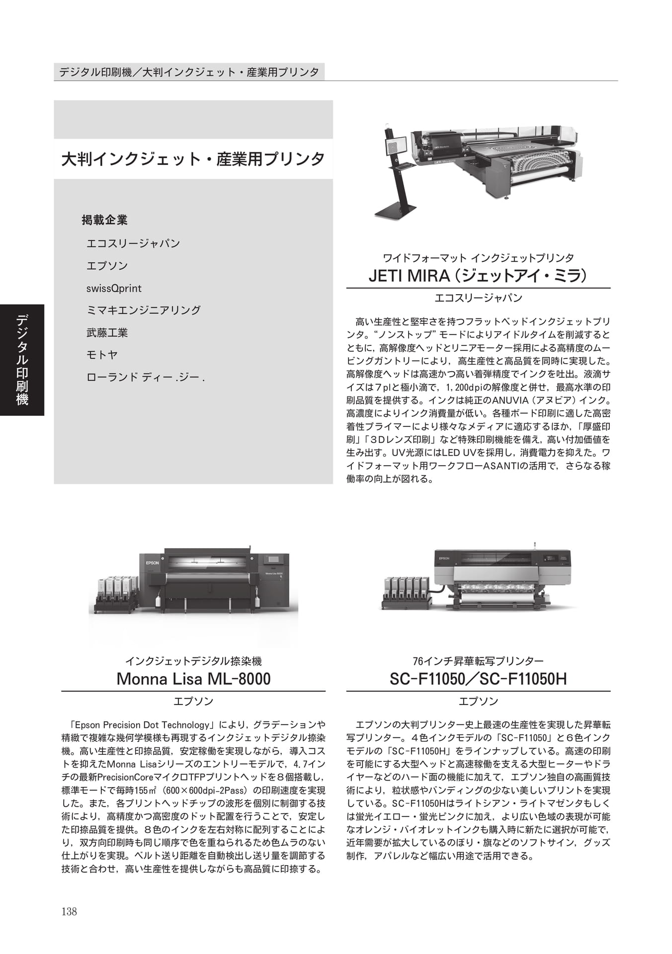 Page 138（138ページ目）