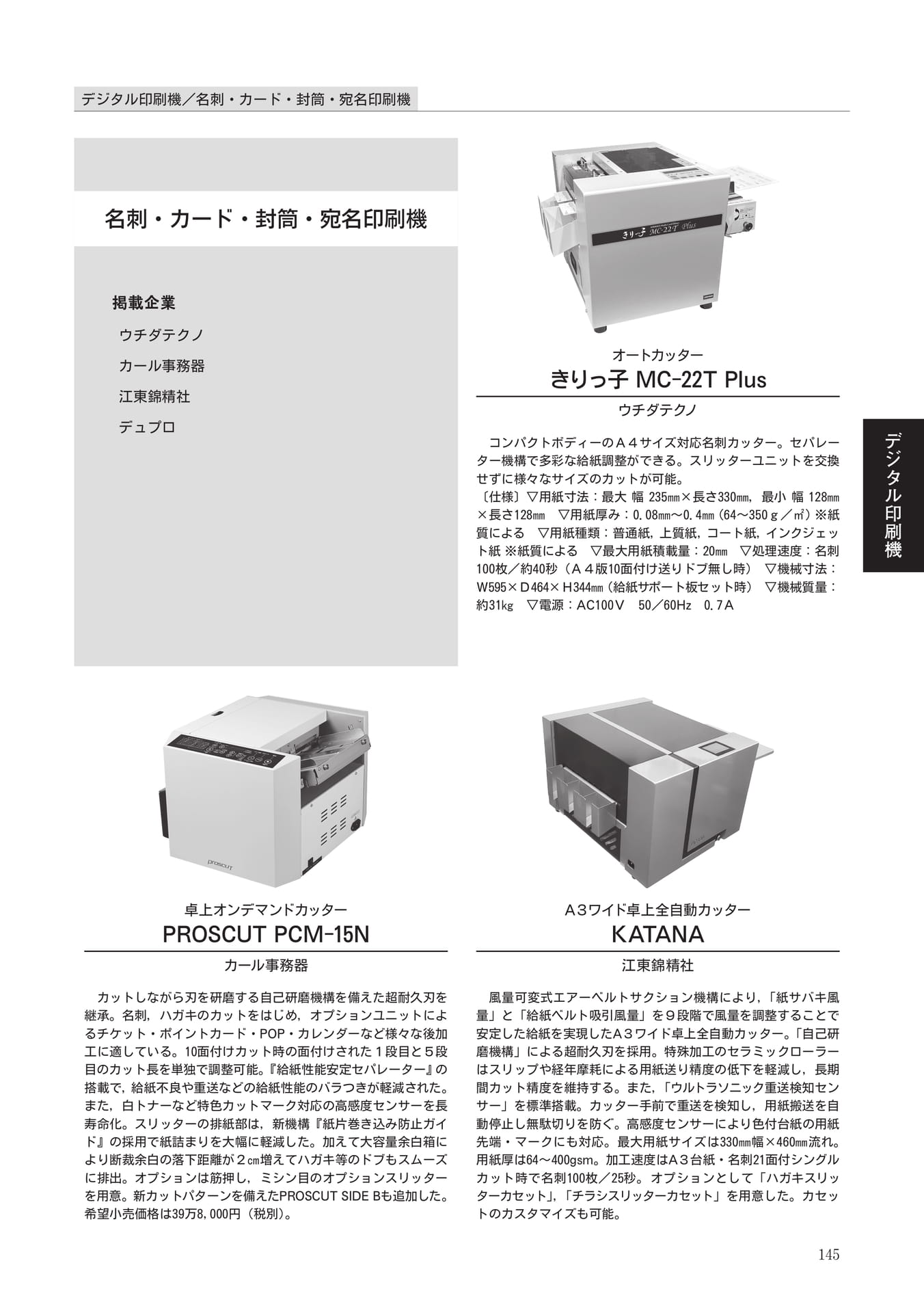 Page 145（145ページ目）