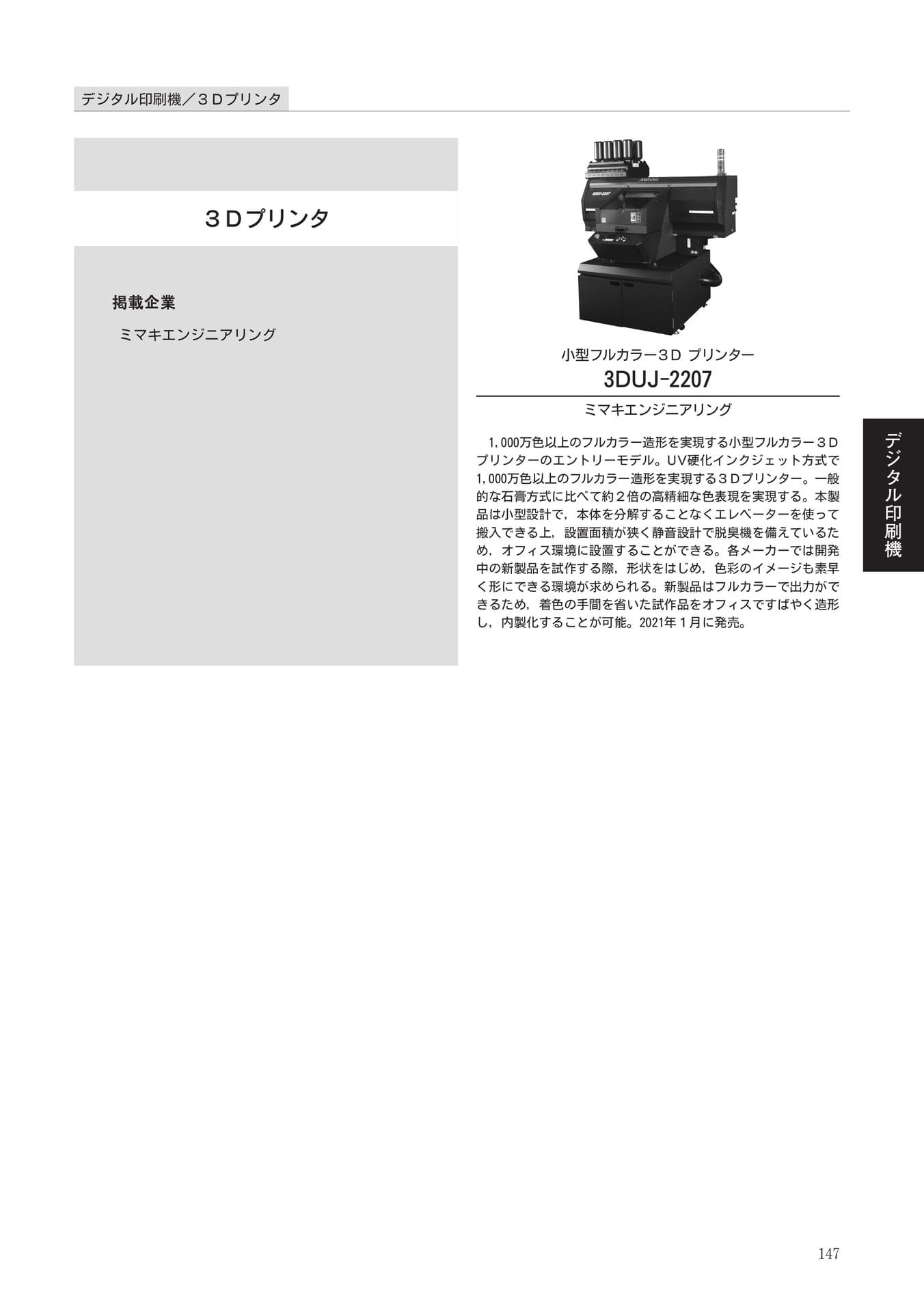 Page 147（147ページ目）