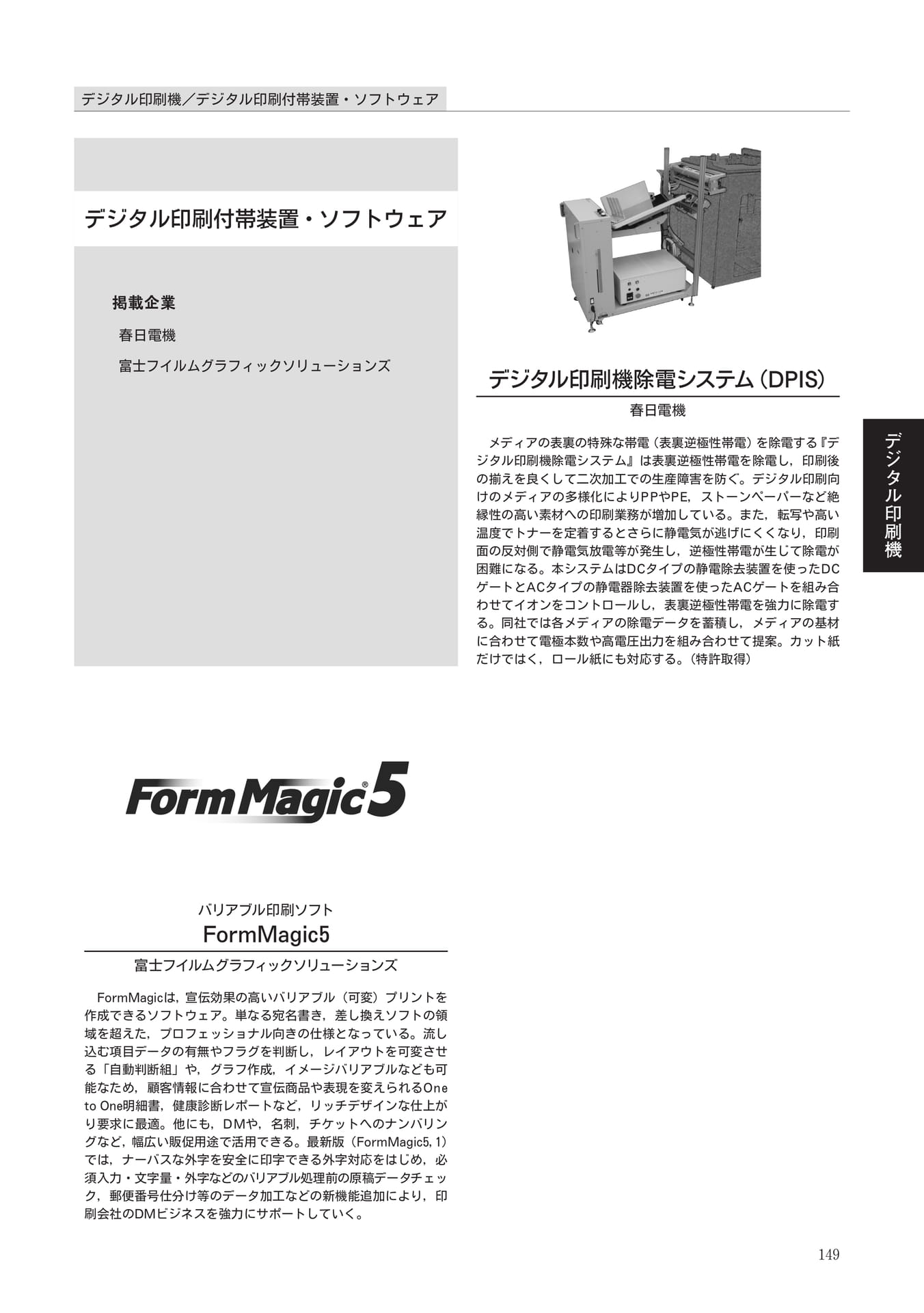 Page 149（149ページ目）