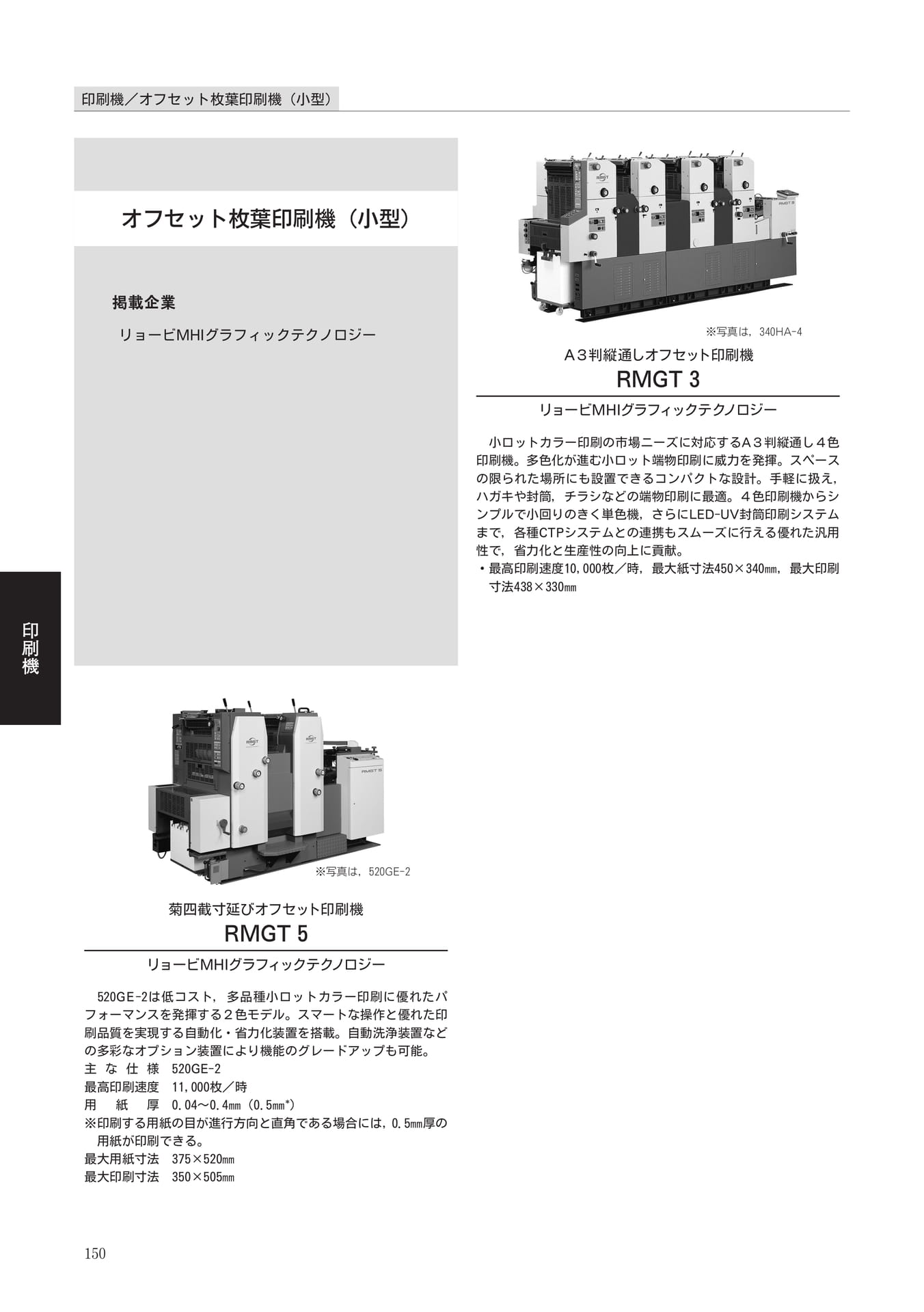 Page 150（150ページ目）