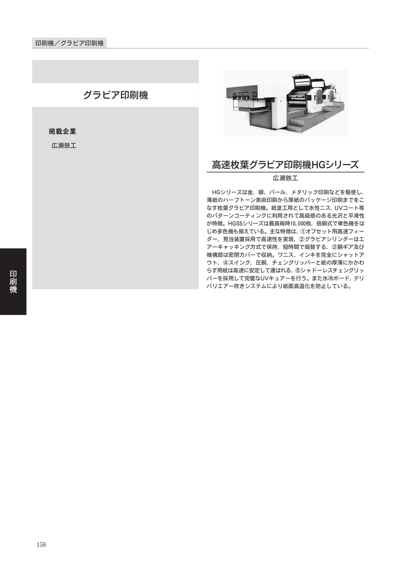 Page 158（158ページ目）