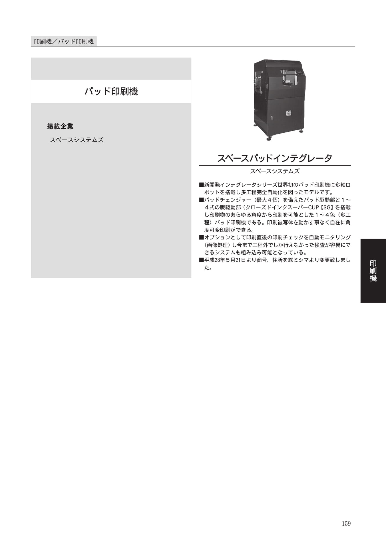 Page 159（159ページ目）