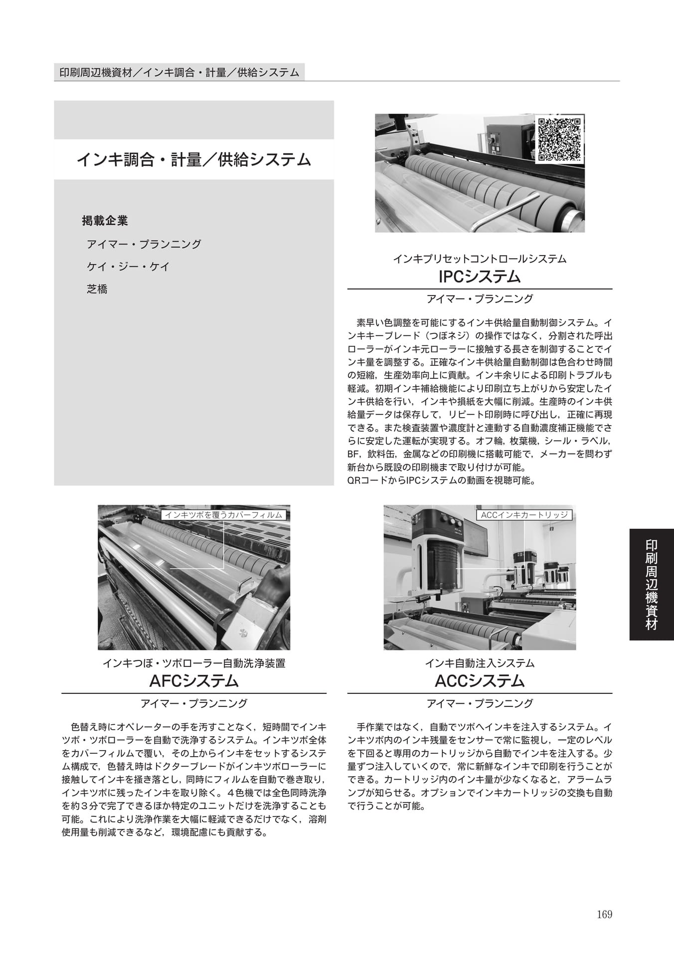 Page 169（169ページ目）