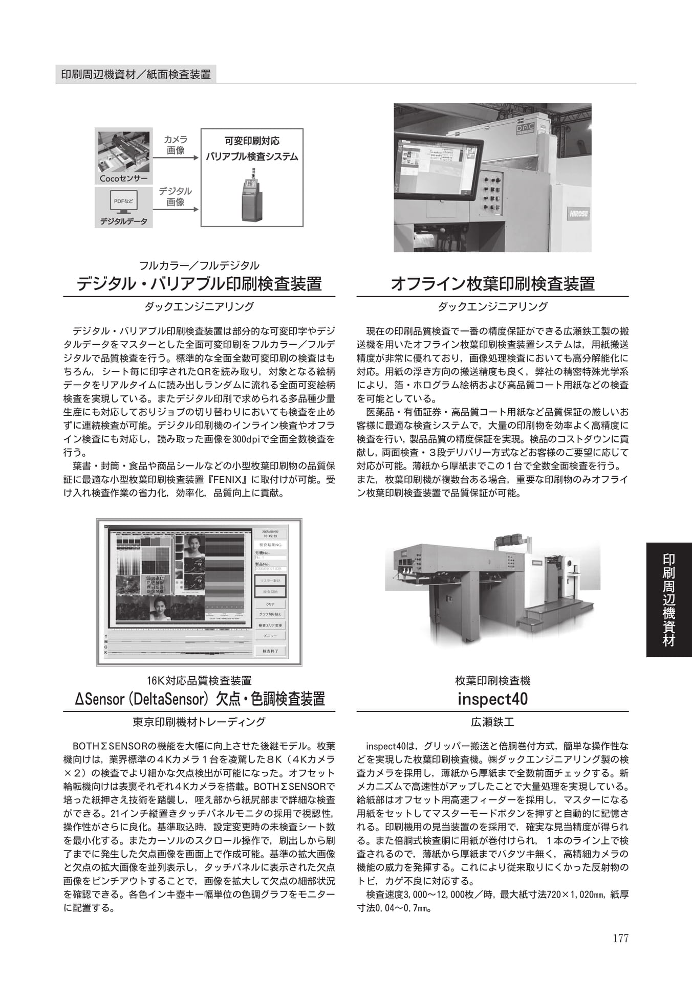 Page 177（177ページ目）