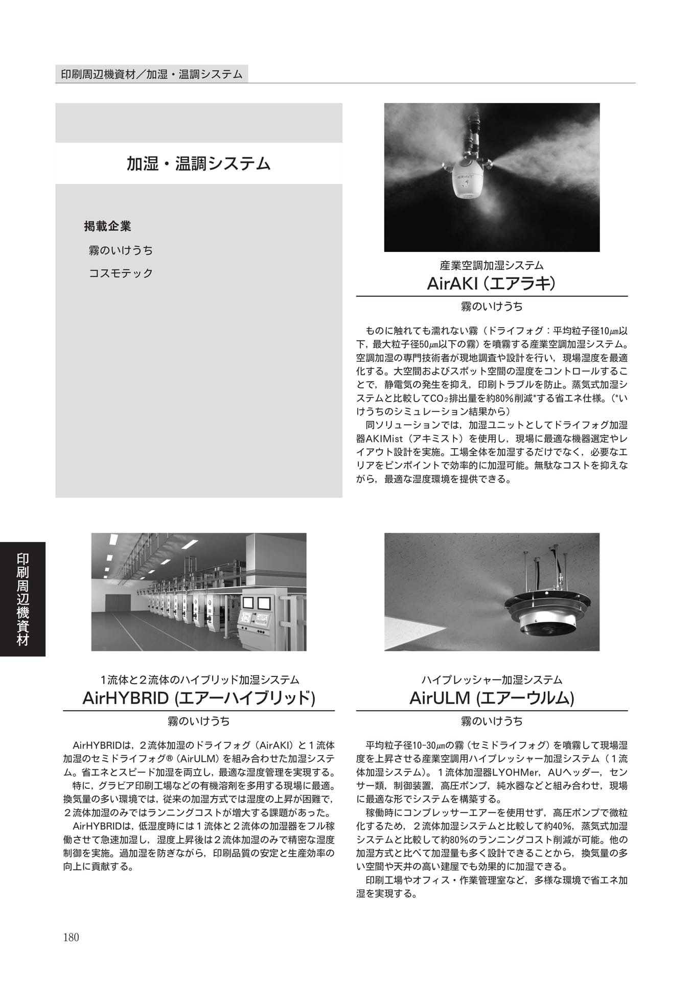 Page 180（180ページ目）