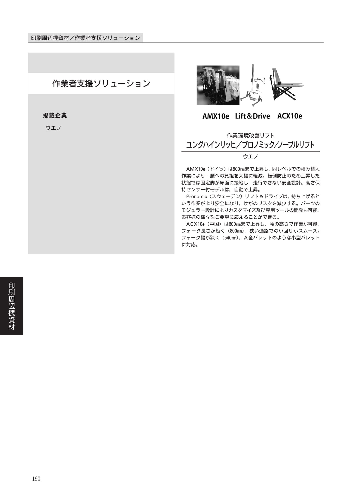Page 190（190ページ目）