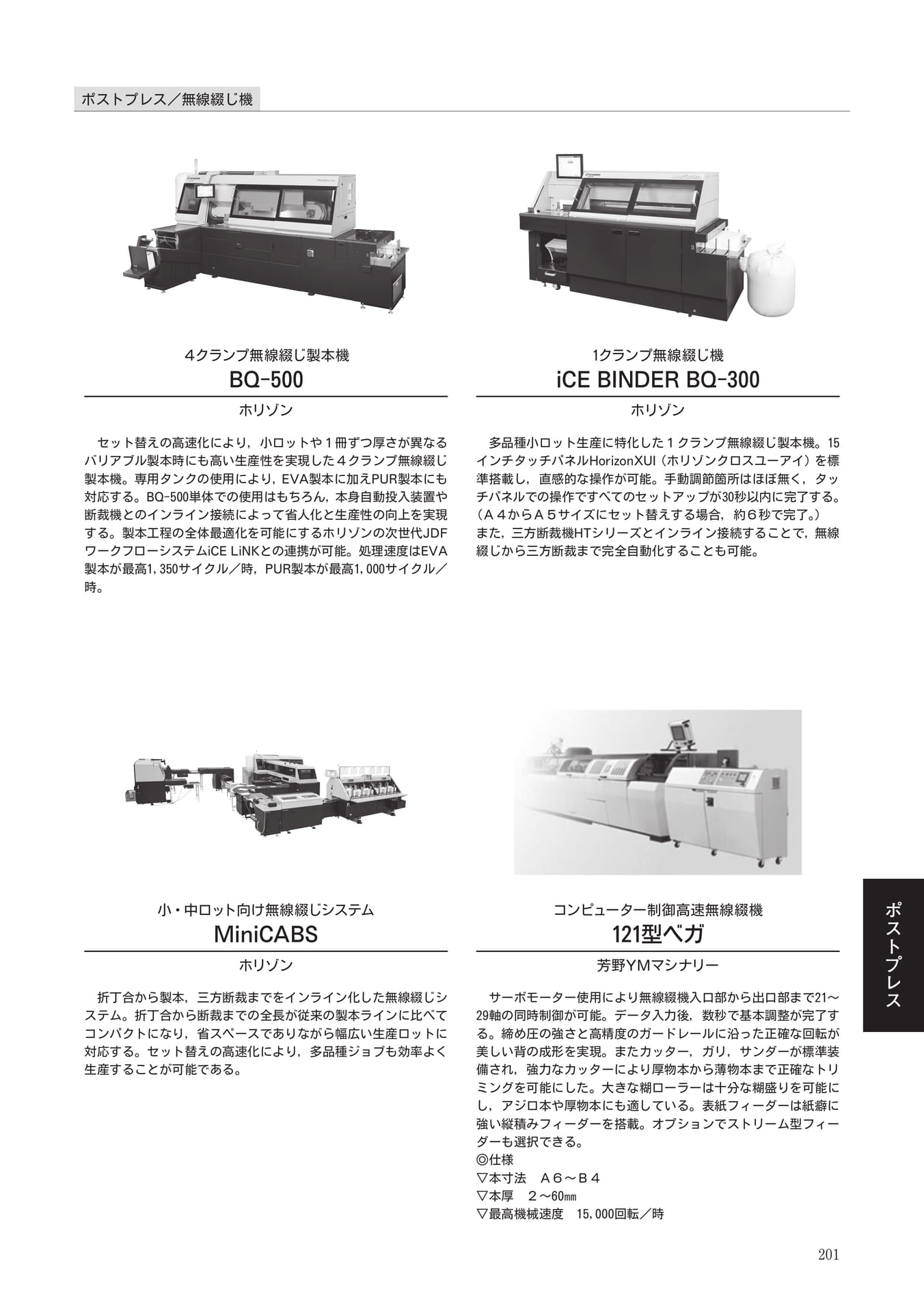 Page 201（201ページ目）