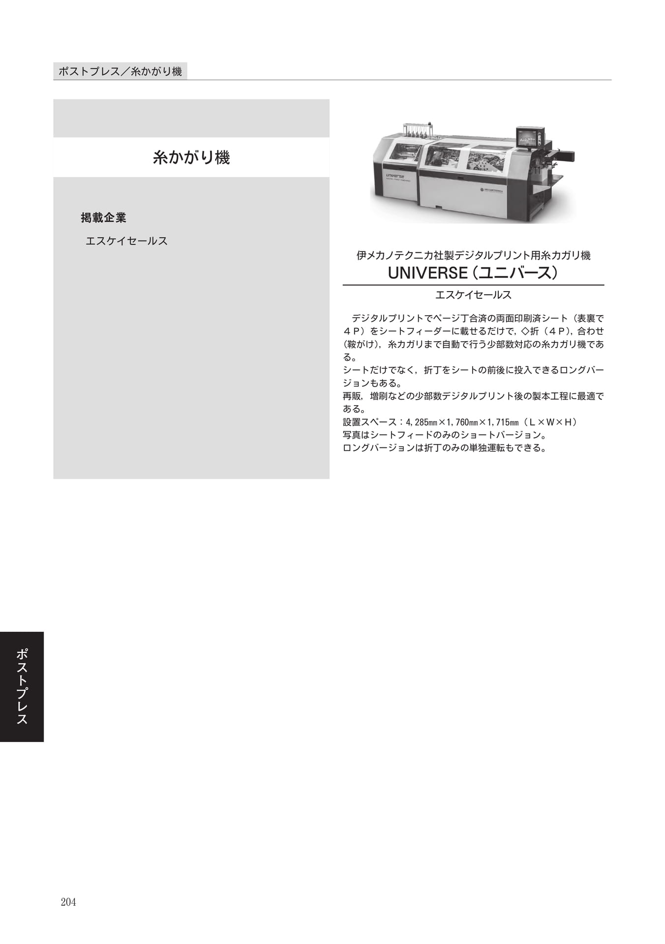 Page 204（204ページ目）