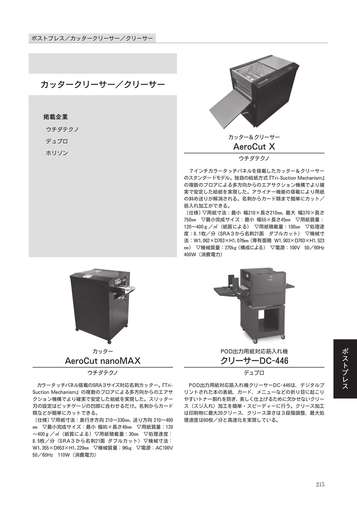 Page 215（215ページ目）
