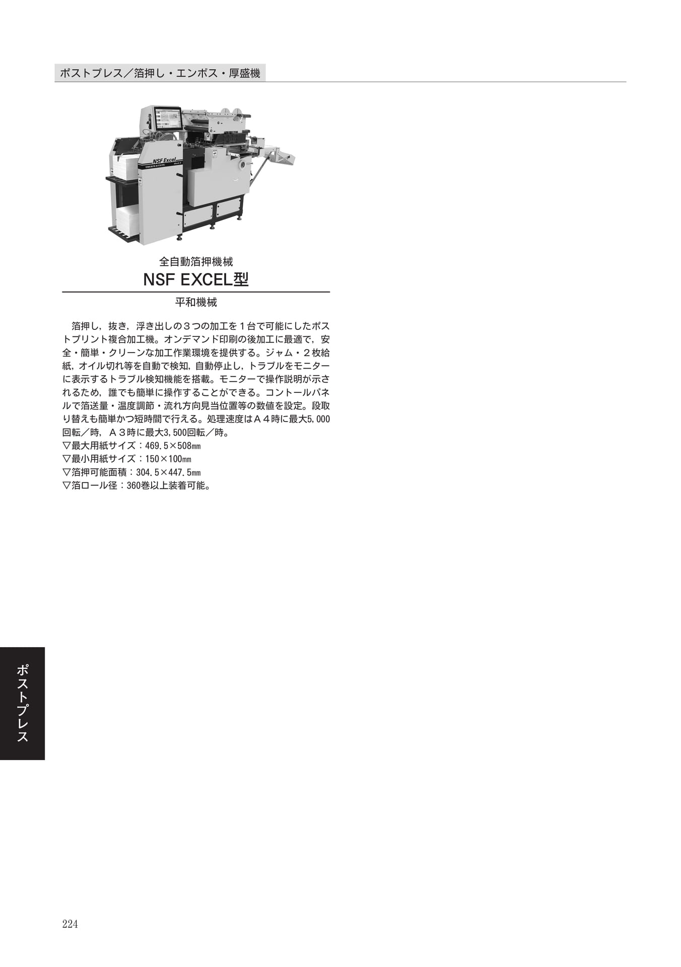 Page 224（224ページ目）
