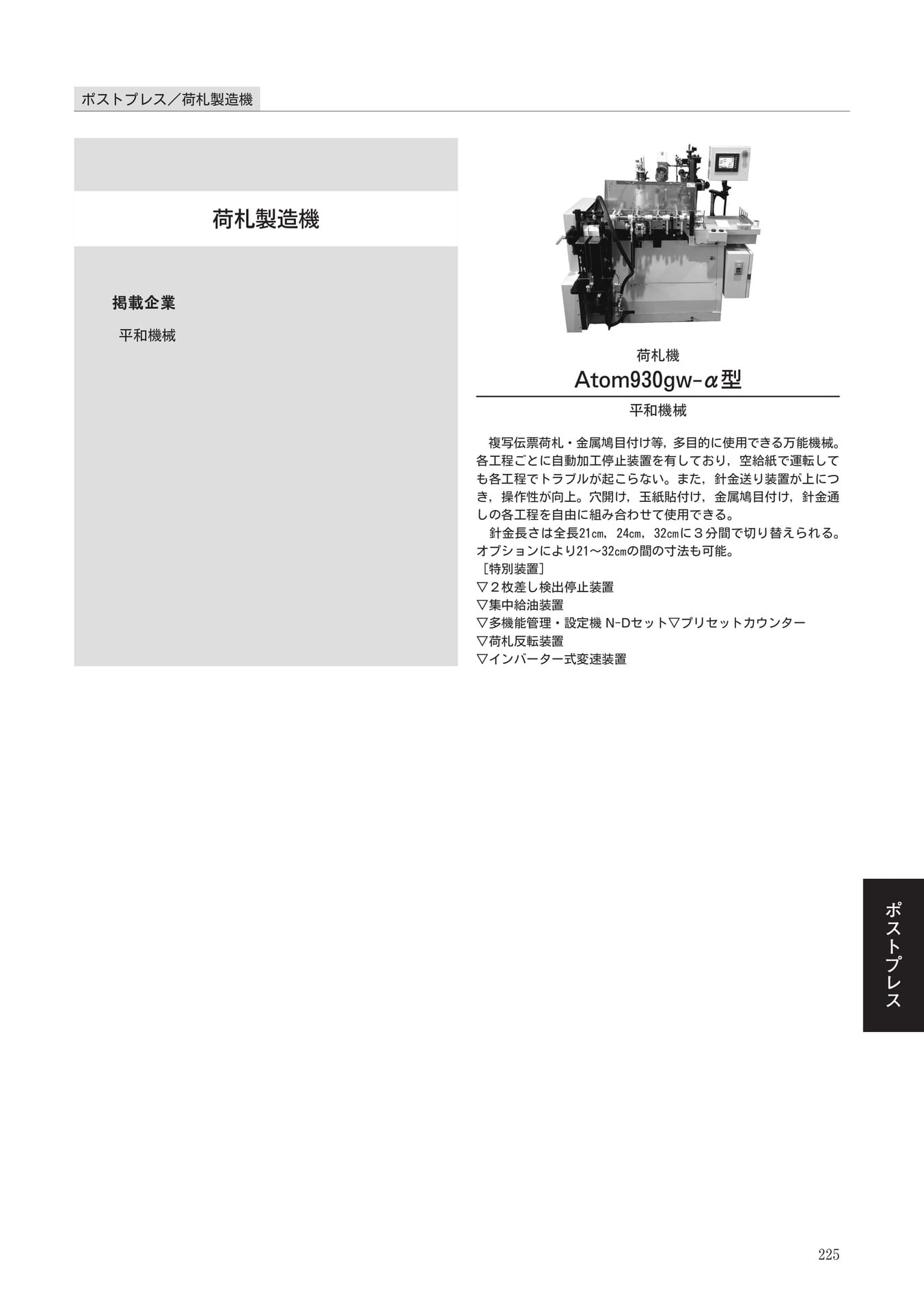 Page 225（225ページ目）