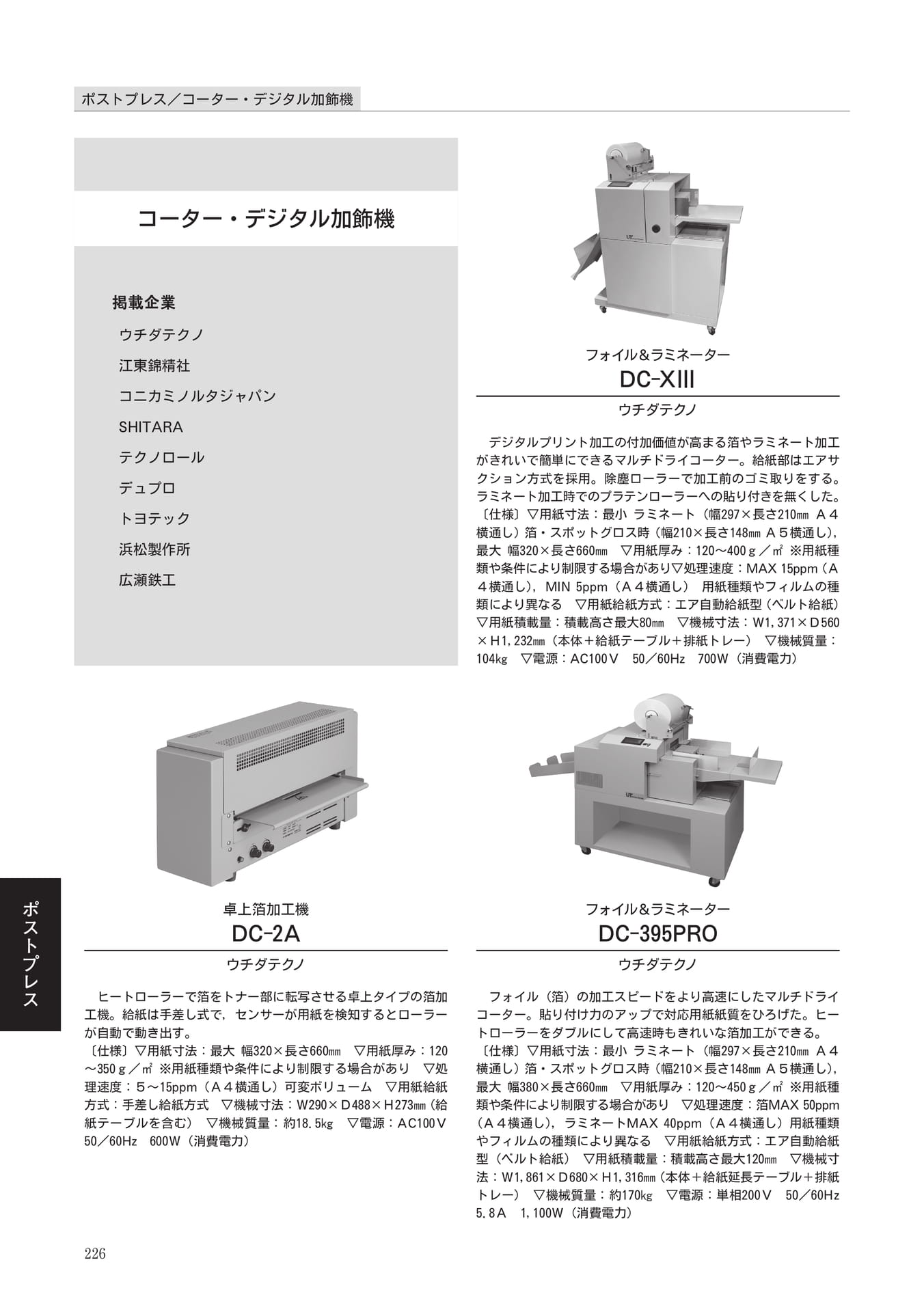 Page 226（226ページ目）