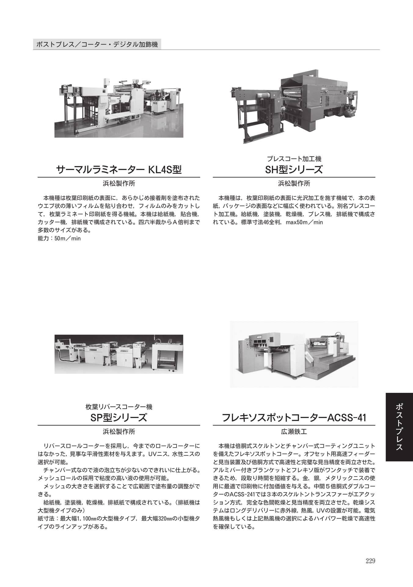 Page 229（229ページ目）