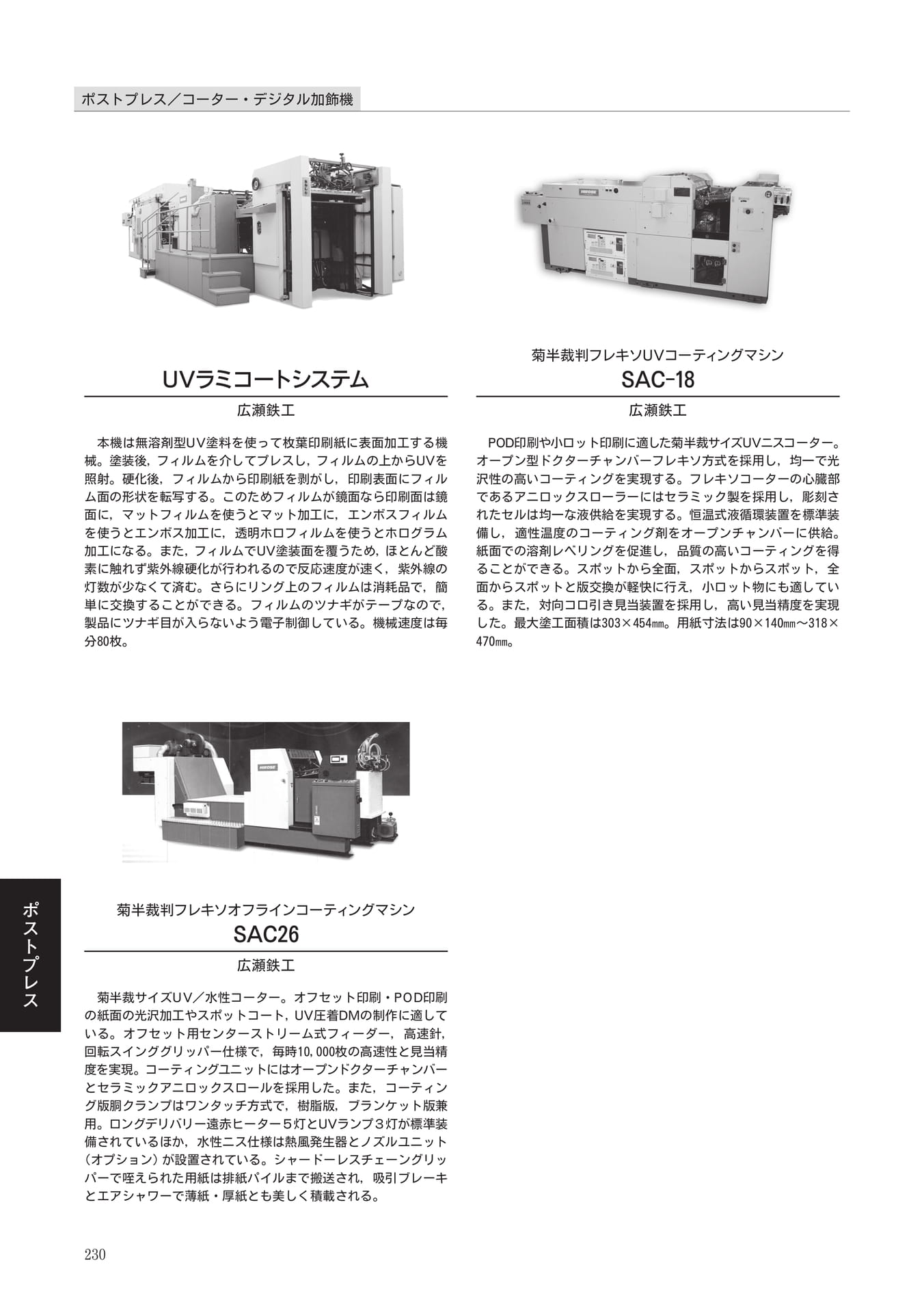 Page 230（230ページ目）