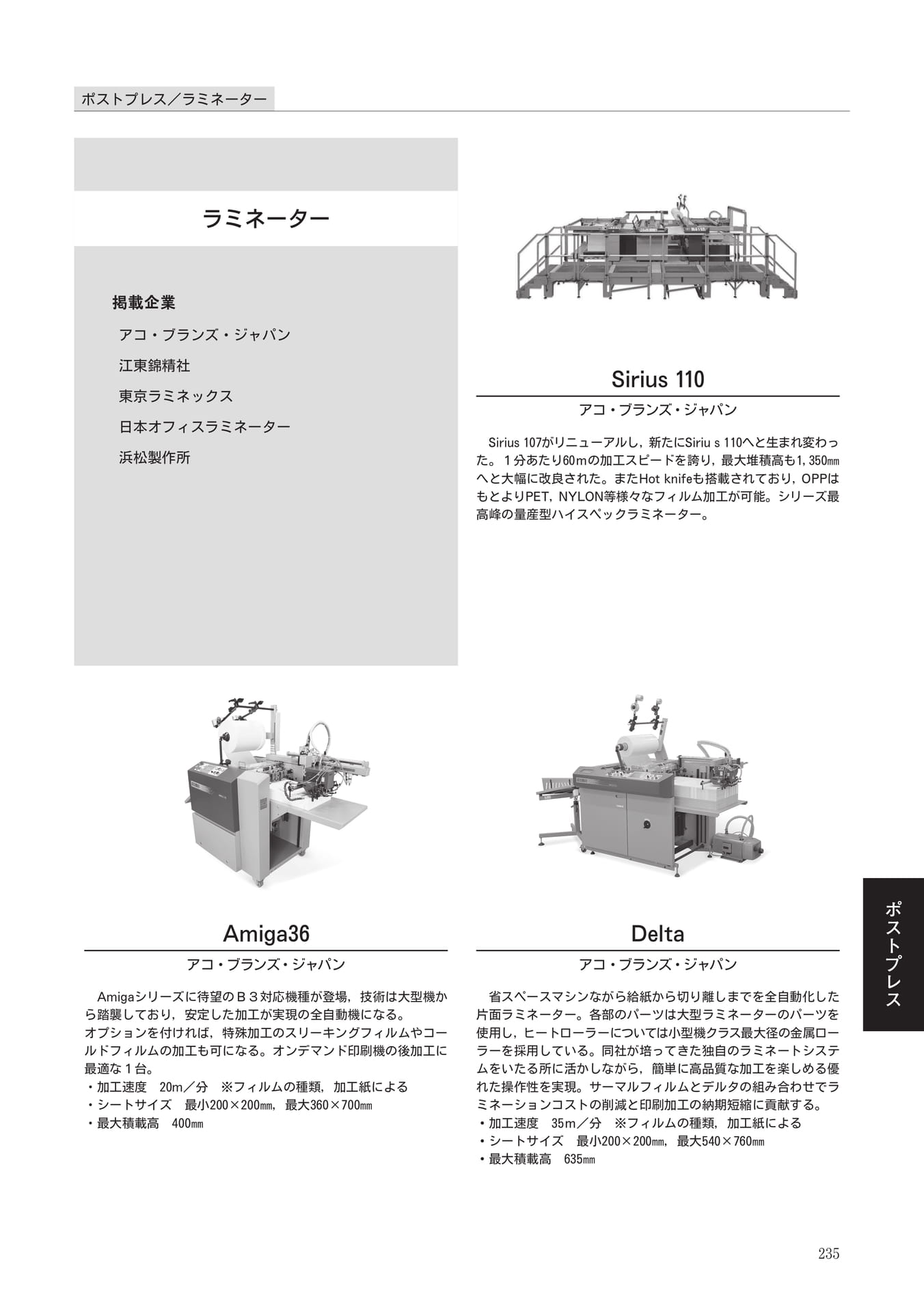 Page 235（235ページ目）