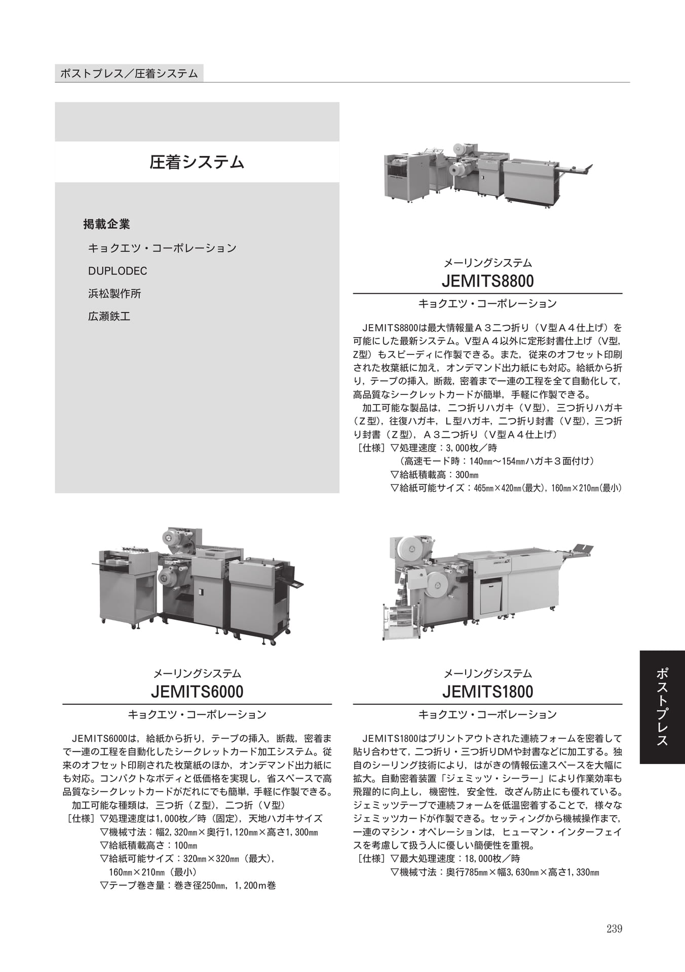 Page 239（239ページ目）