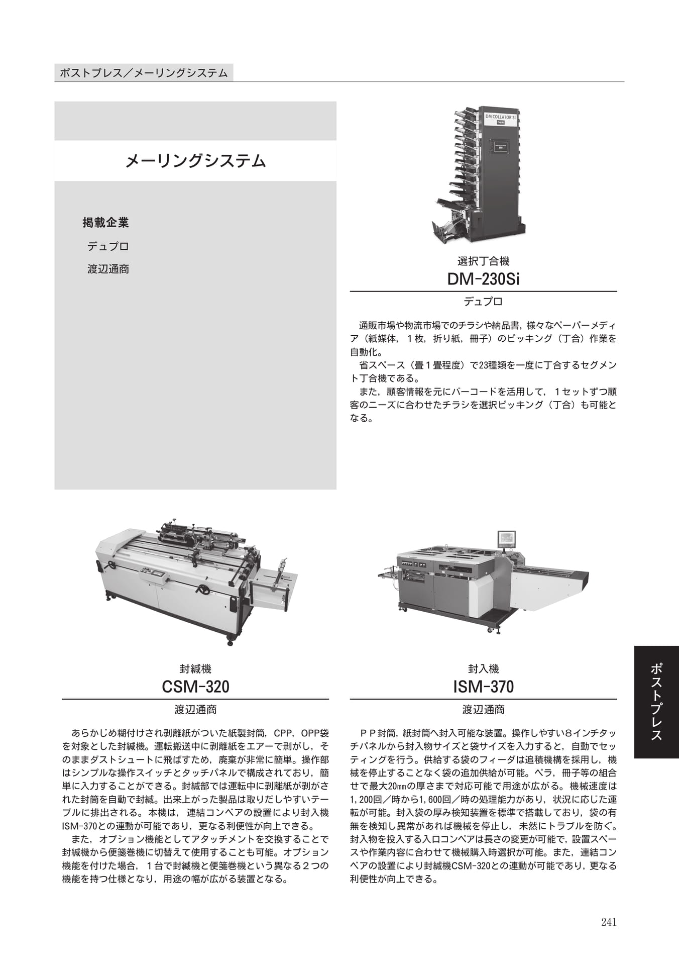 Page 241（241ページ目）