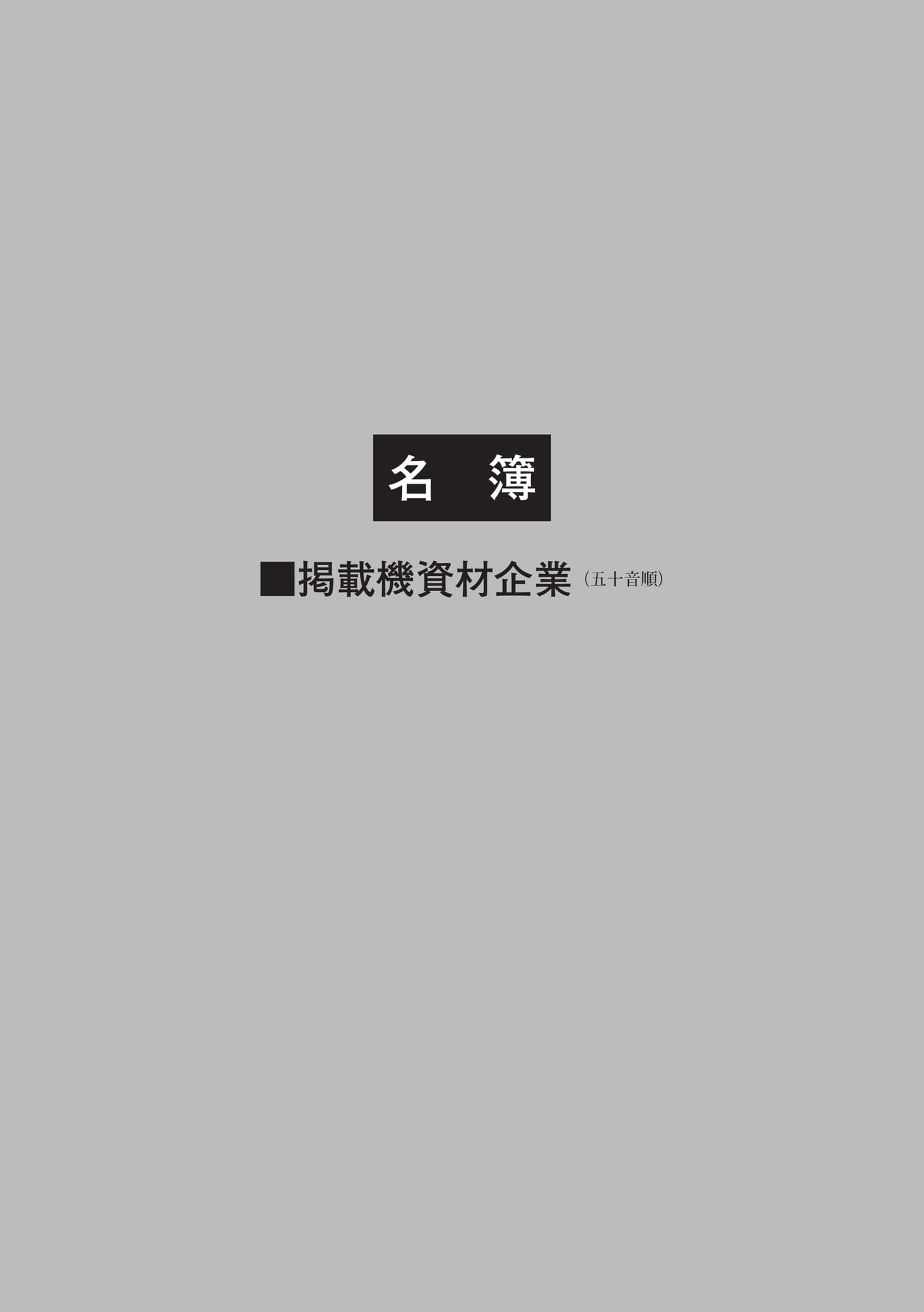Page 247（247ページ目）