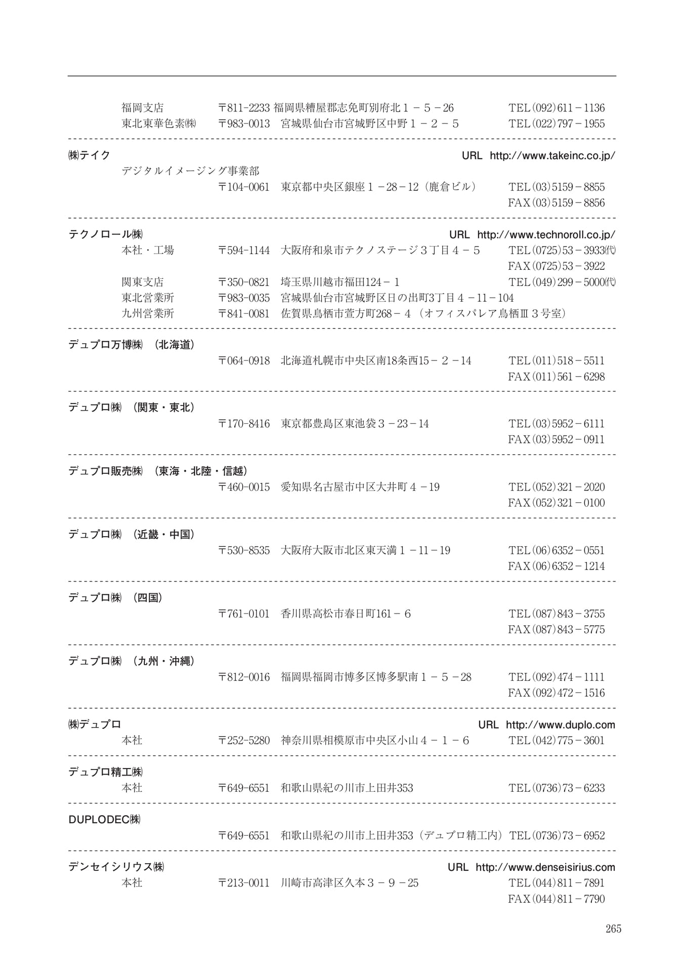 Page 265（265ページ目）