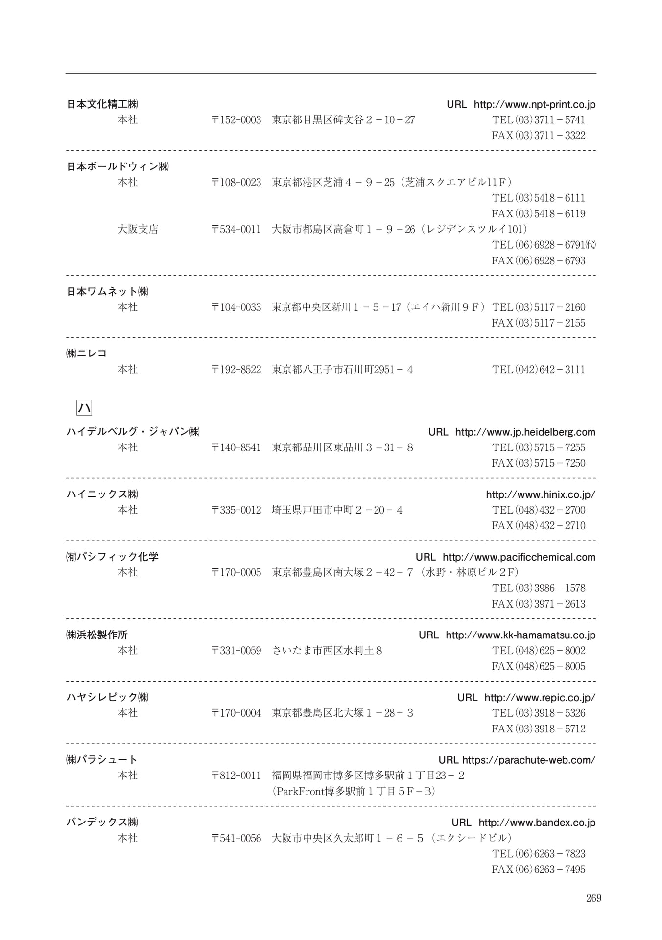 Page 269（269ページ目）