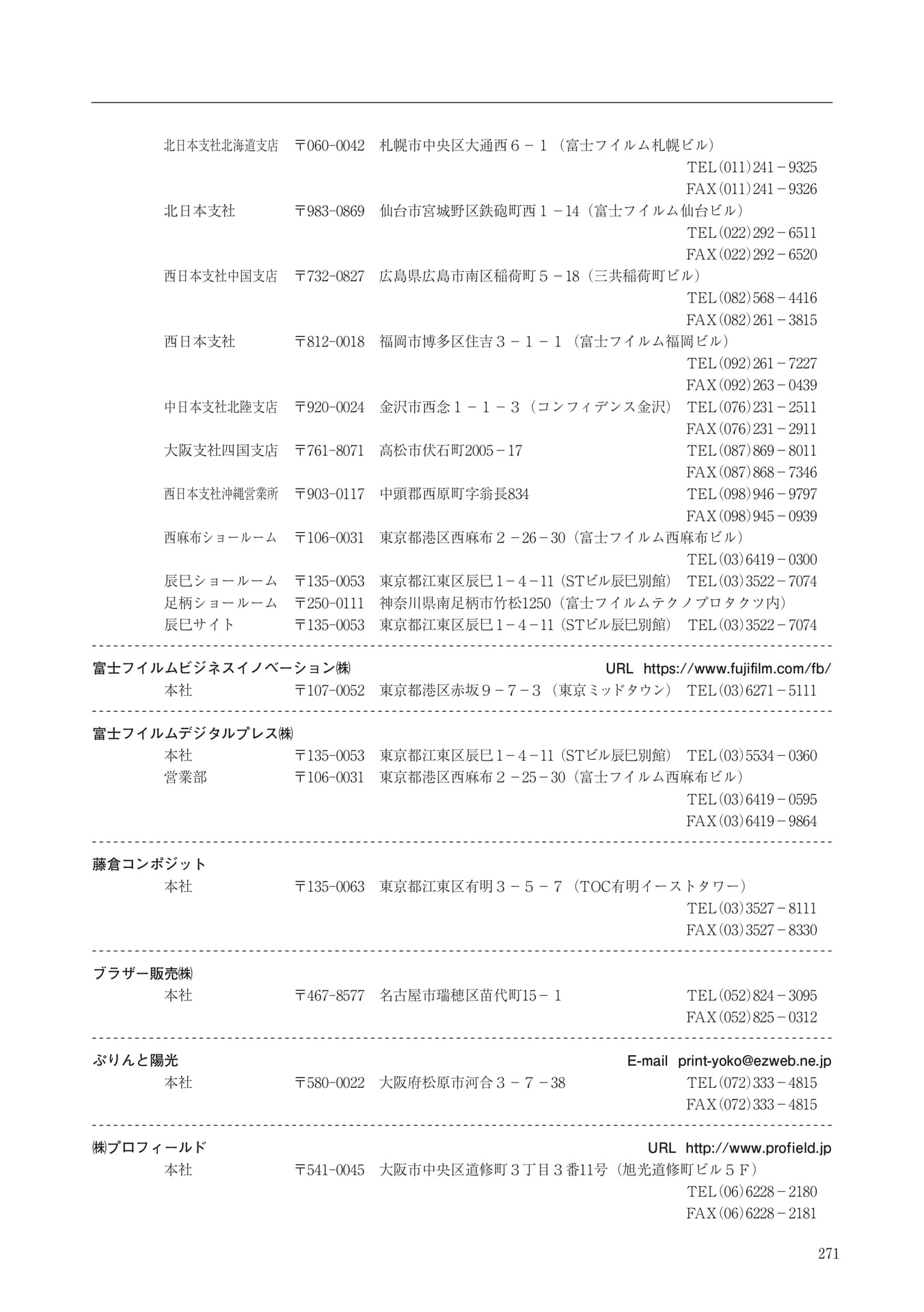Page 271（271ページ目）