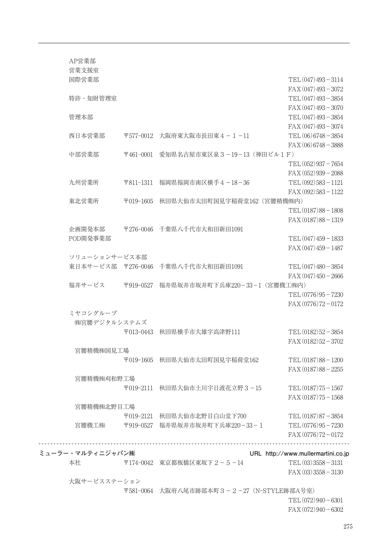 Page 275（275ページ目）