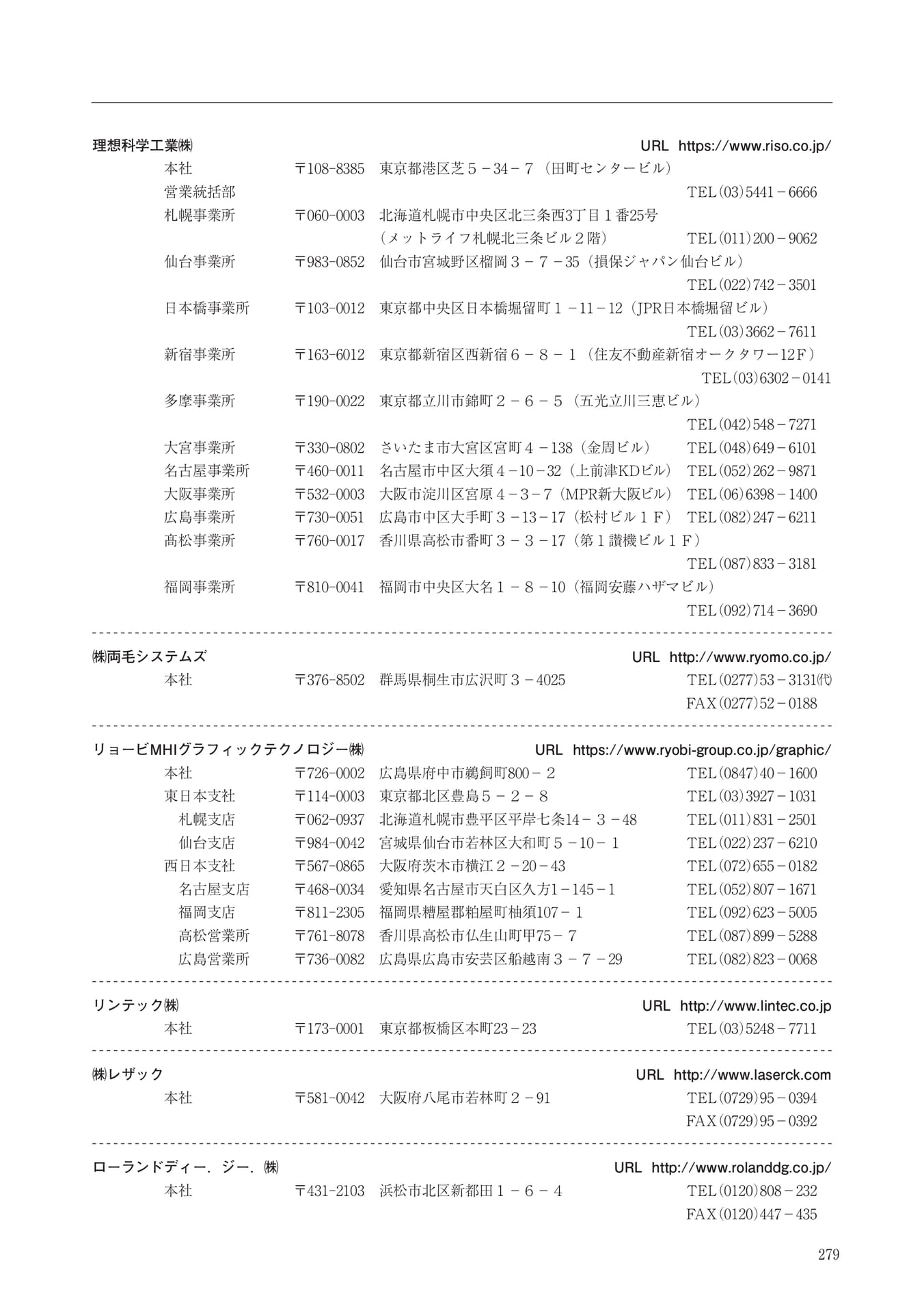 Page 279（279ページ目）