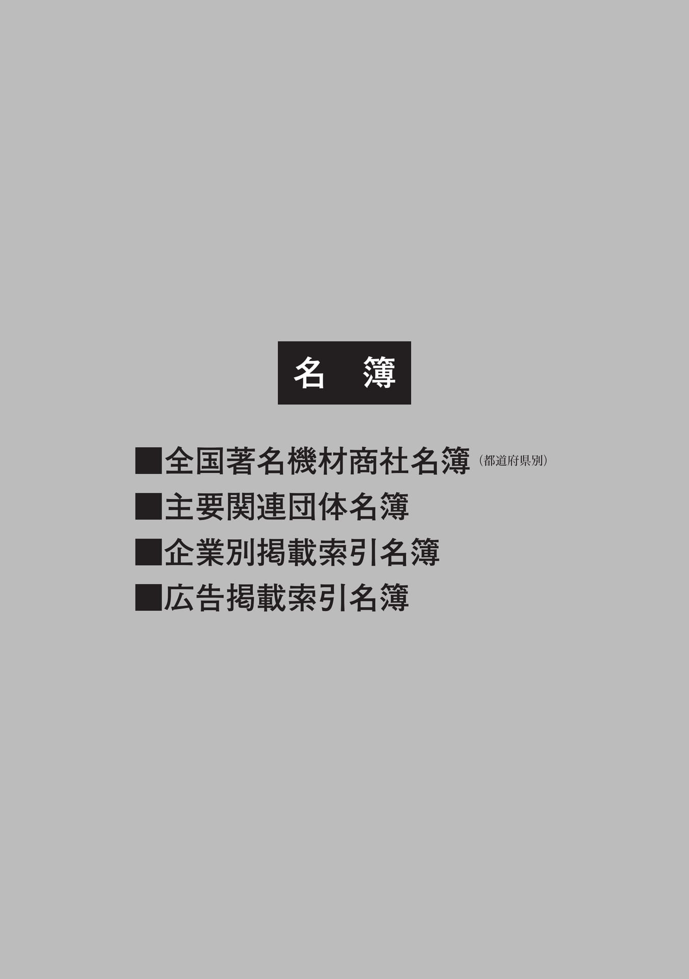 Page 281（281ページ目）