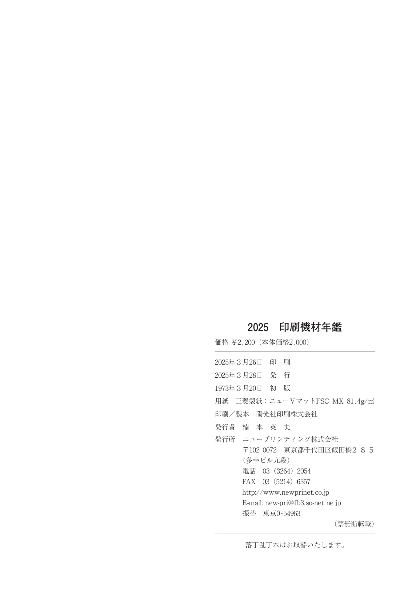 Page 299（299ページ目）