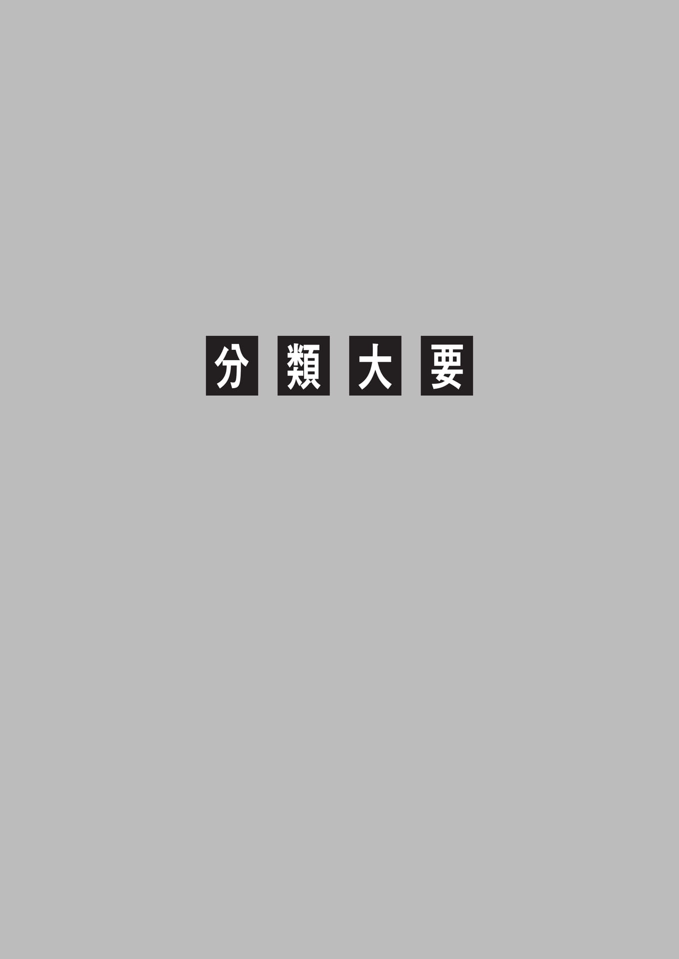 Page 011(11ページ目)