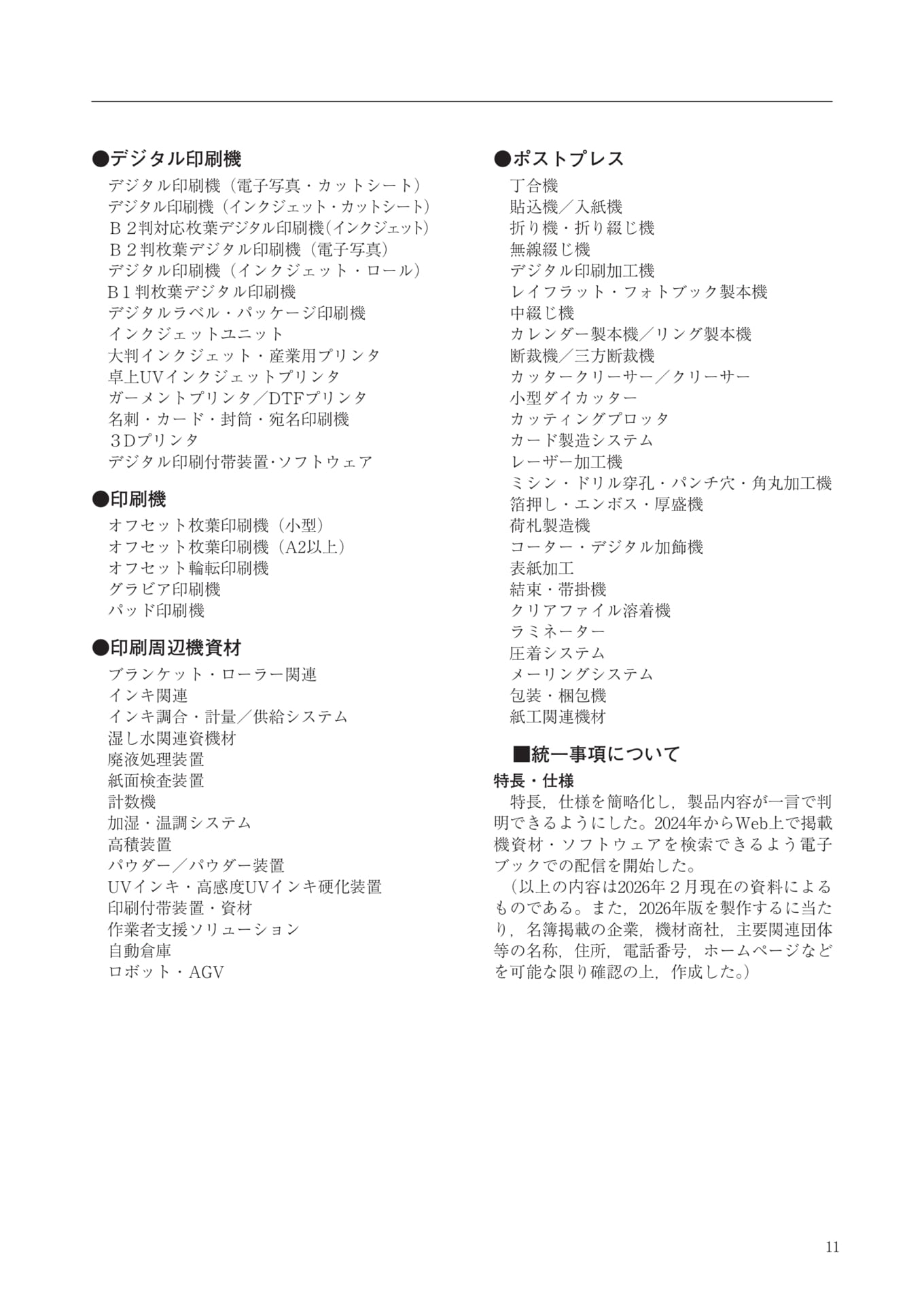 Page 013(13ページ目)