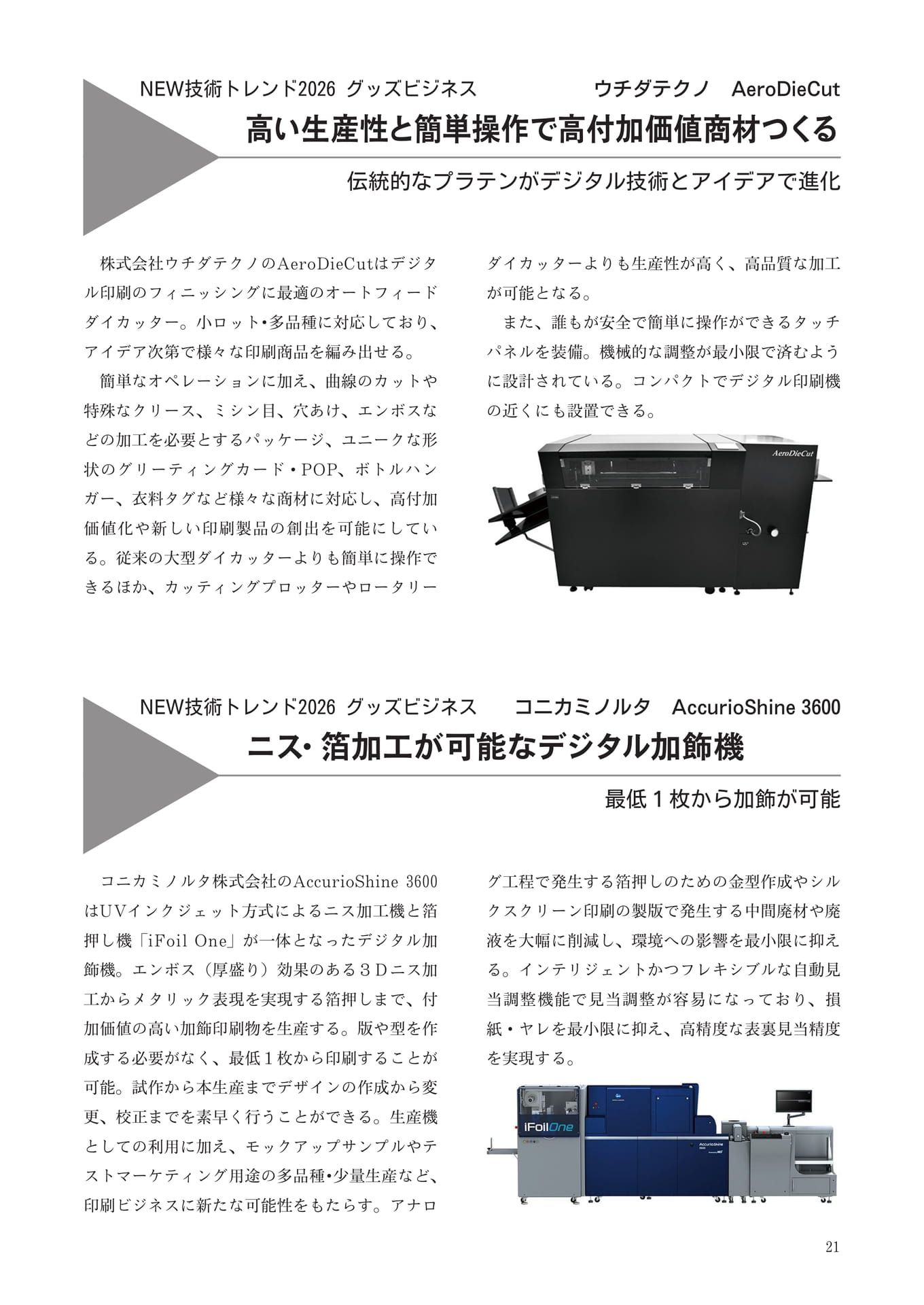 Page 023(23ページ目)