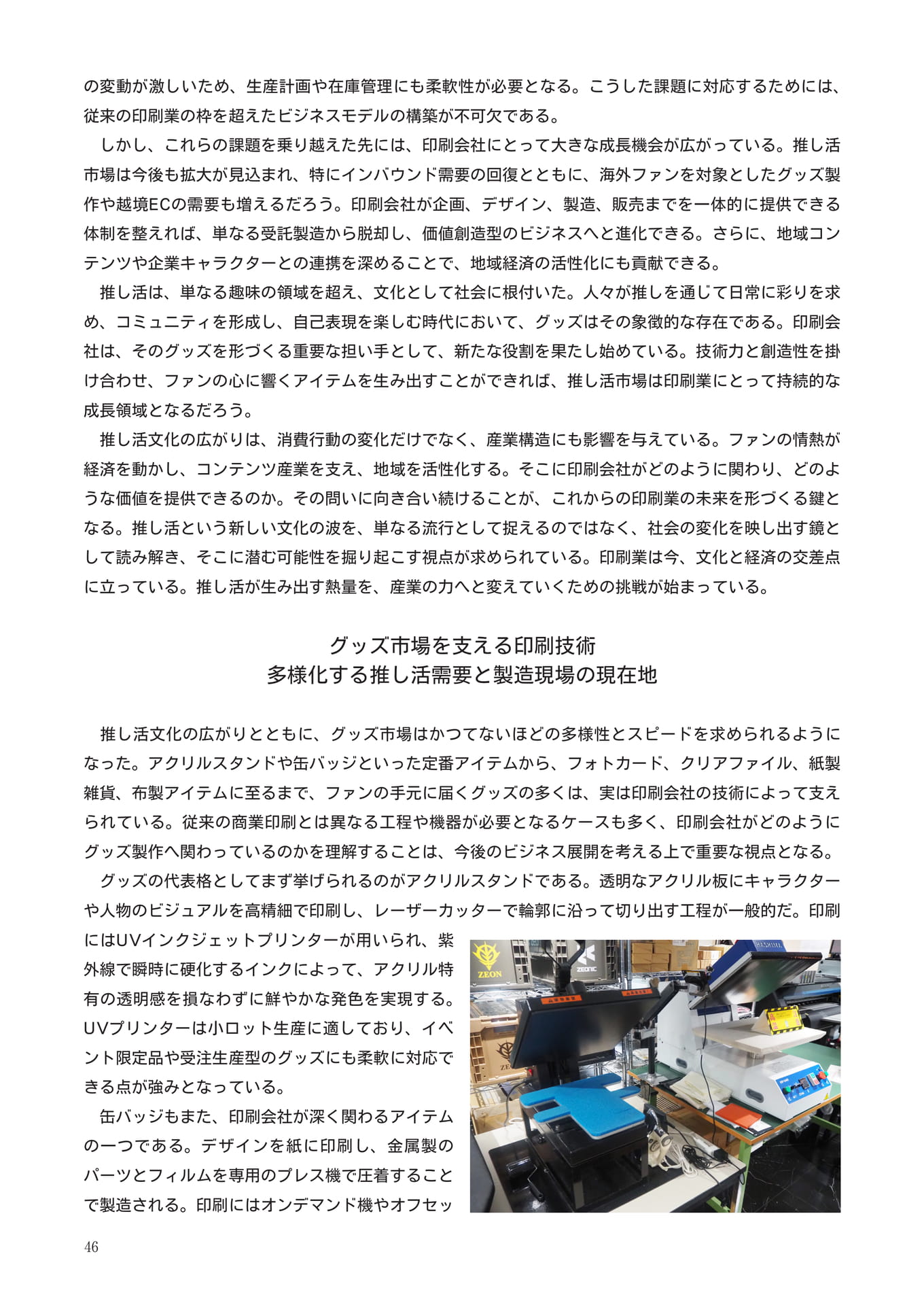 Page 048(48ページ目)