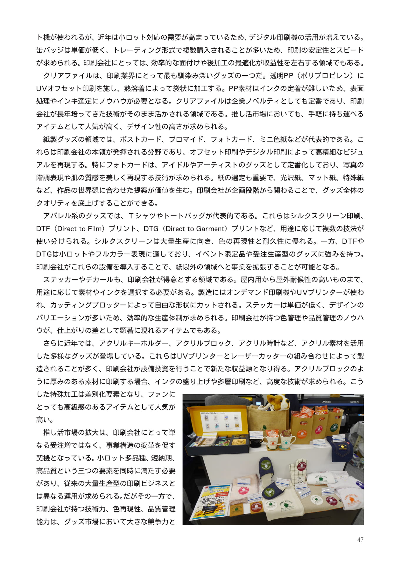 Page 049(49ページ目)