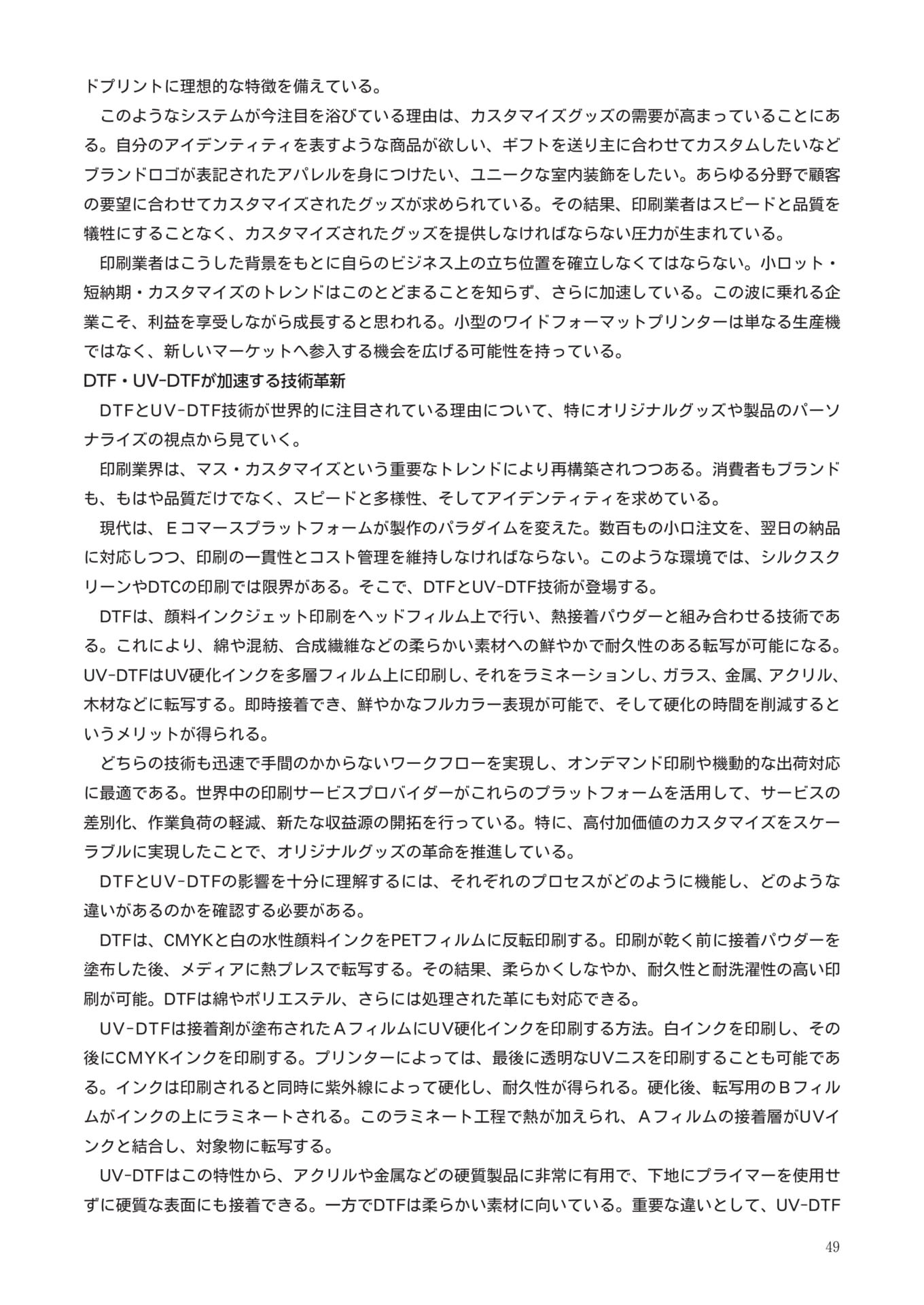 Page 051(51ページ目)