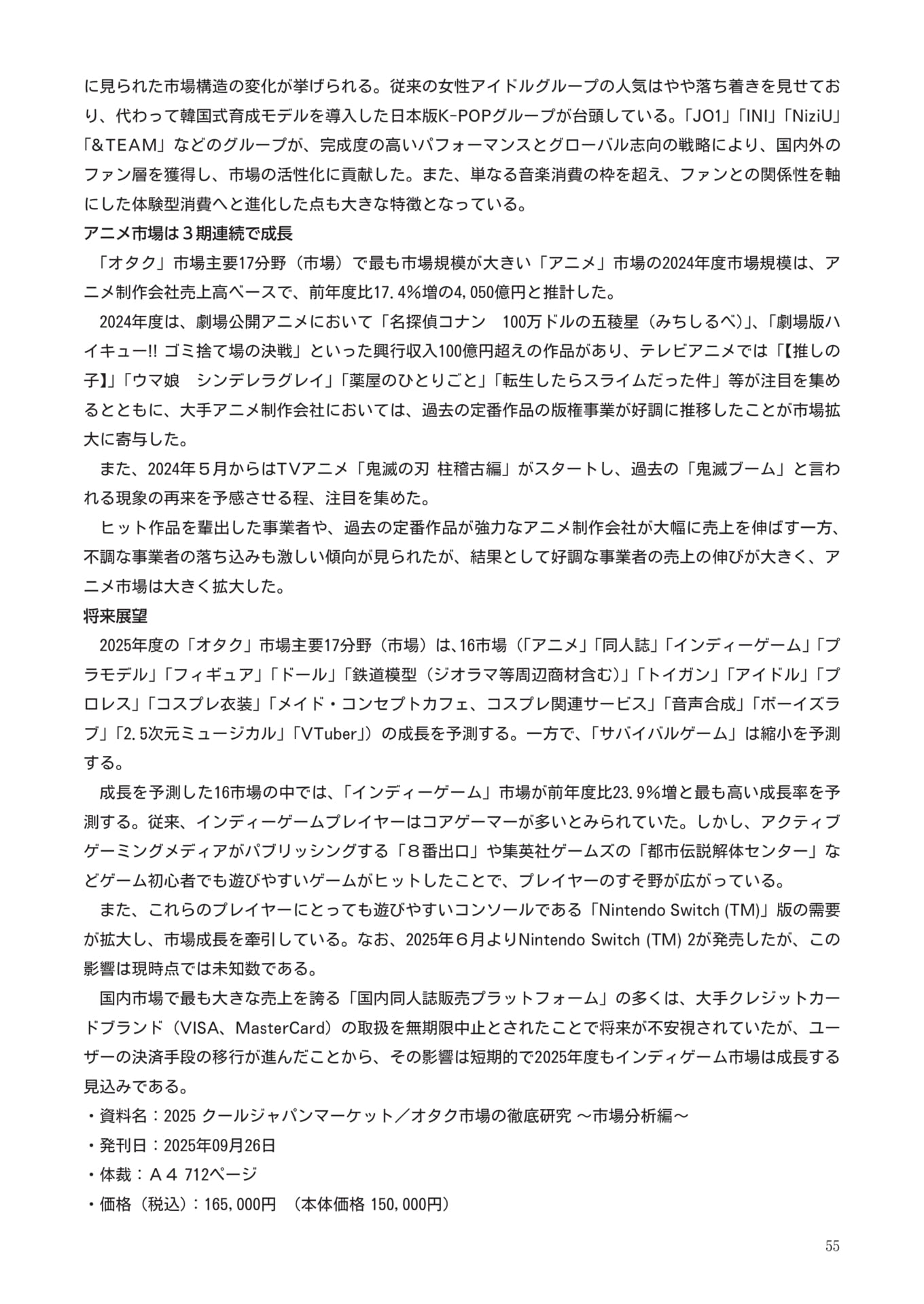 Page 057(57ページ目)