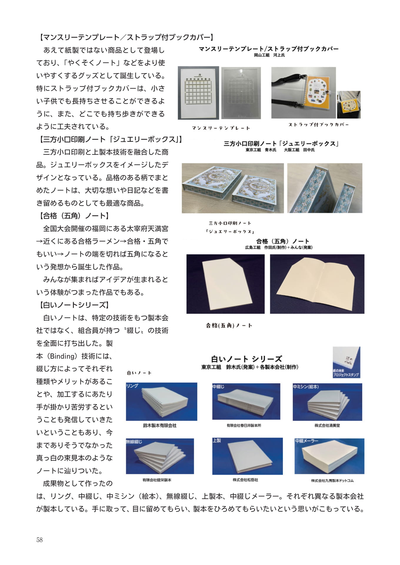 Page 060(60ページ目)