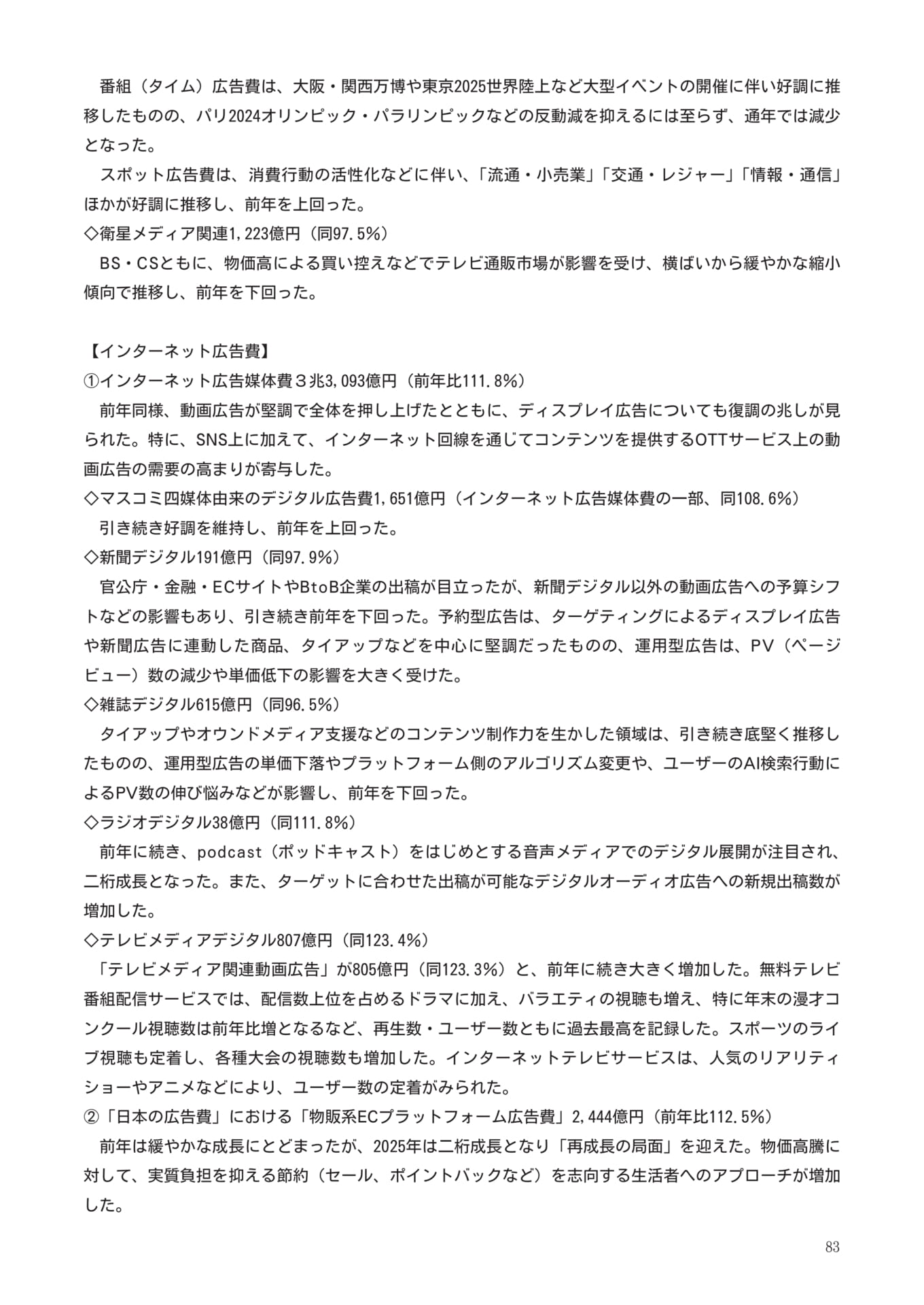 Page 085(85ページ目)