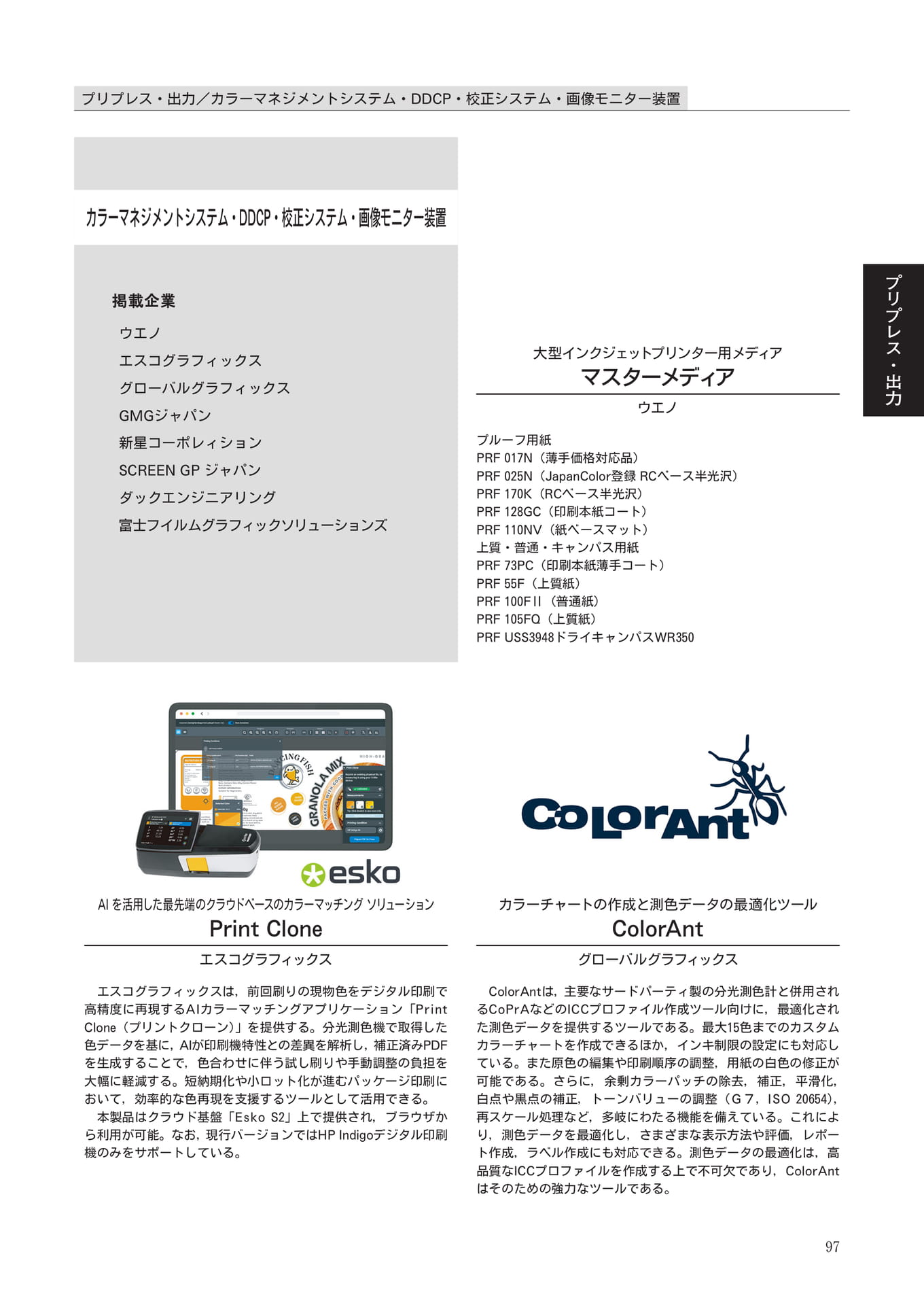 Page 099(99ページ目)
