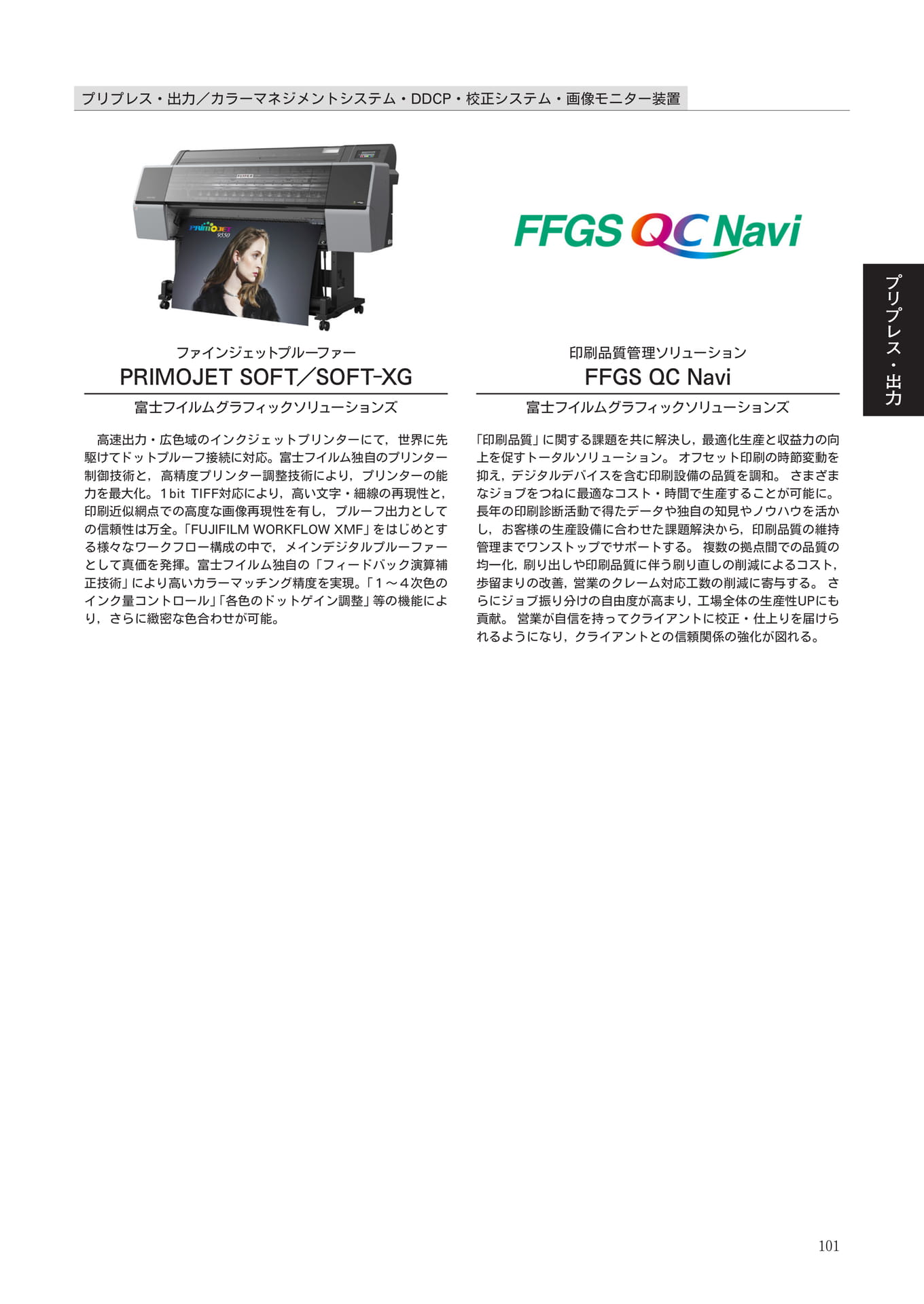 Page 103(103ページ目)