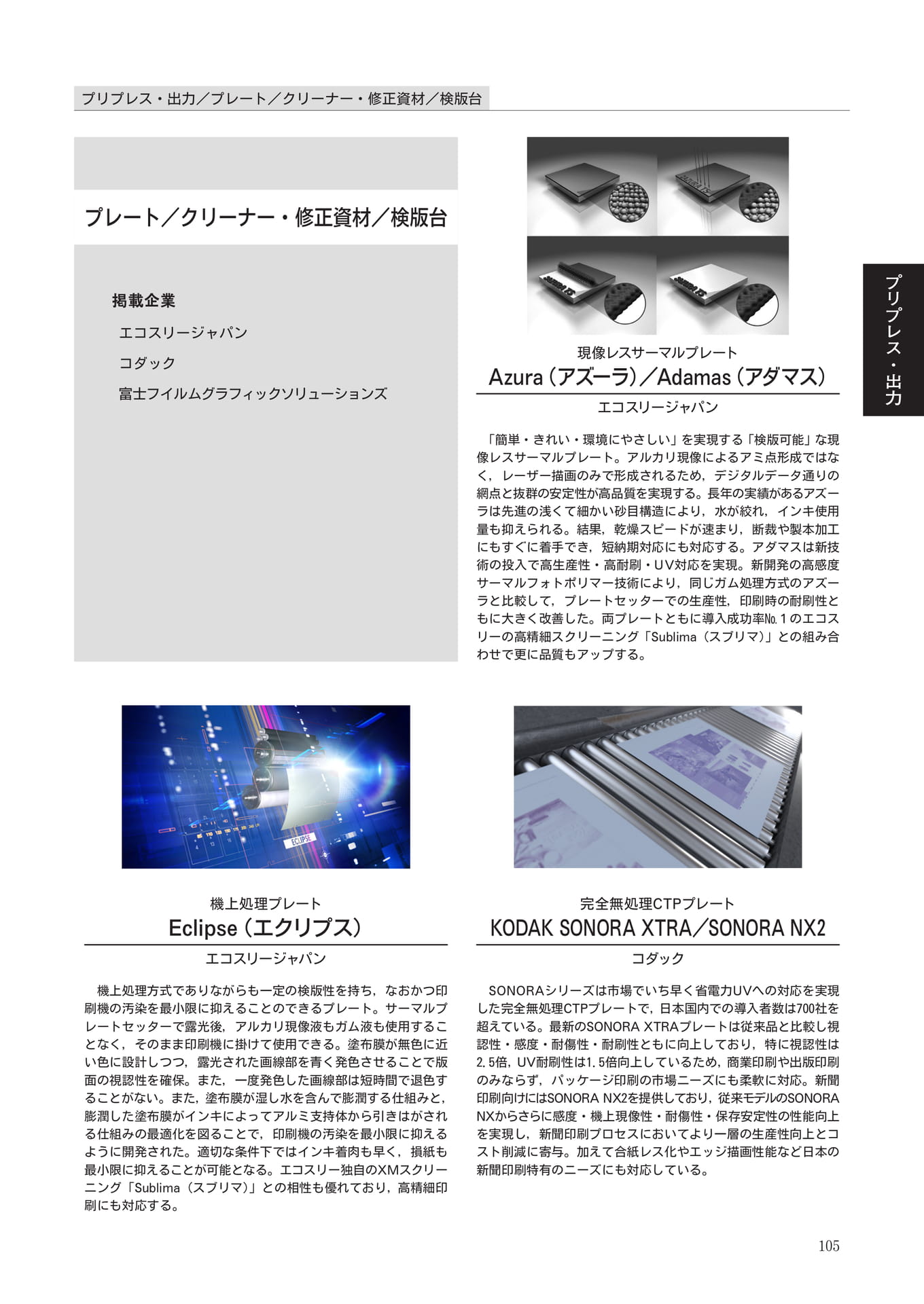 Page 107(107ページ目)