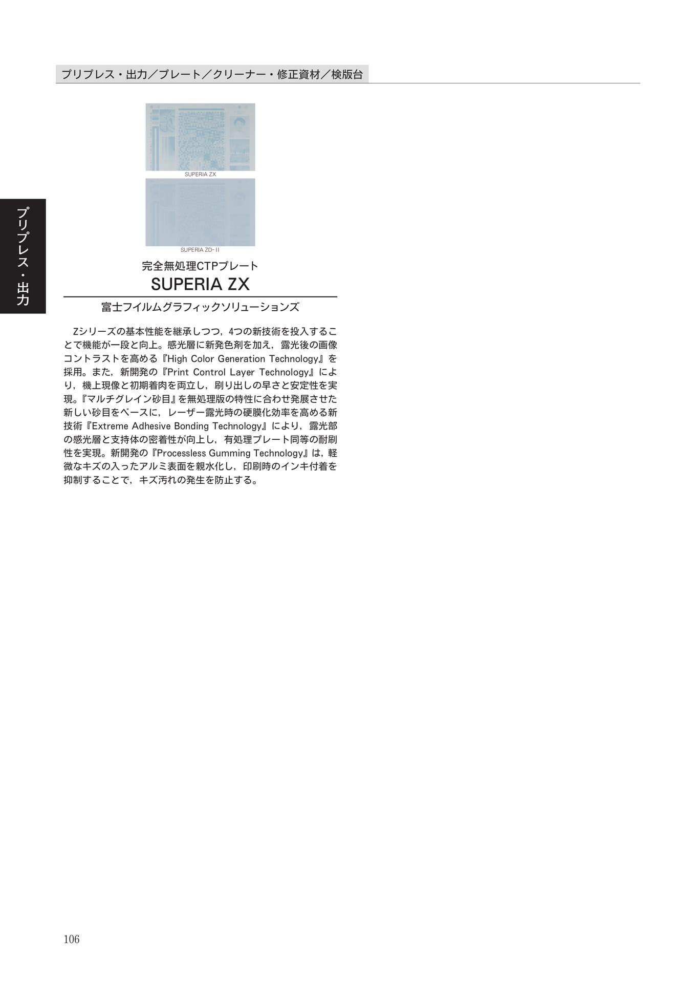Page 108(108ページ目)