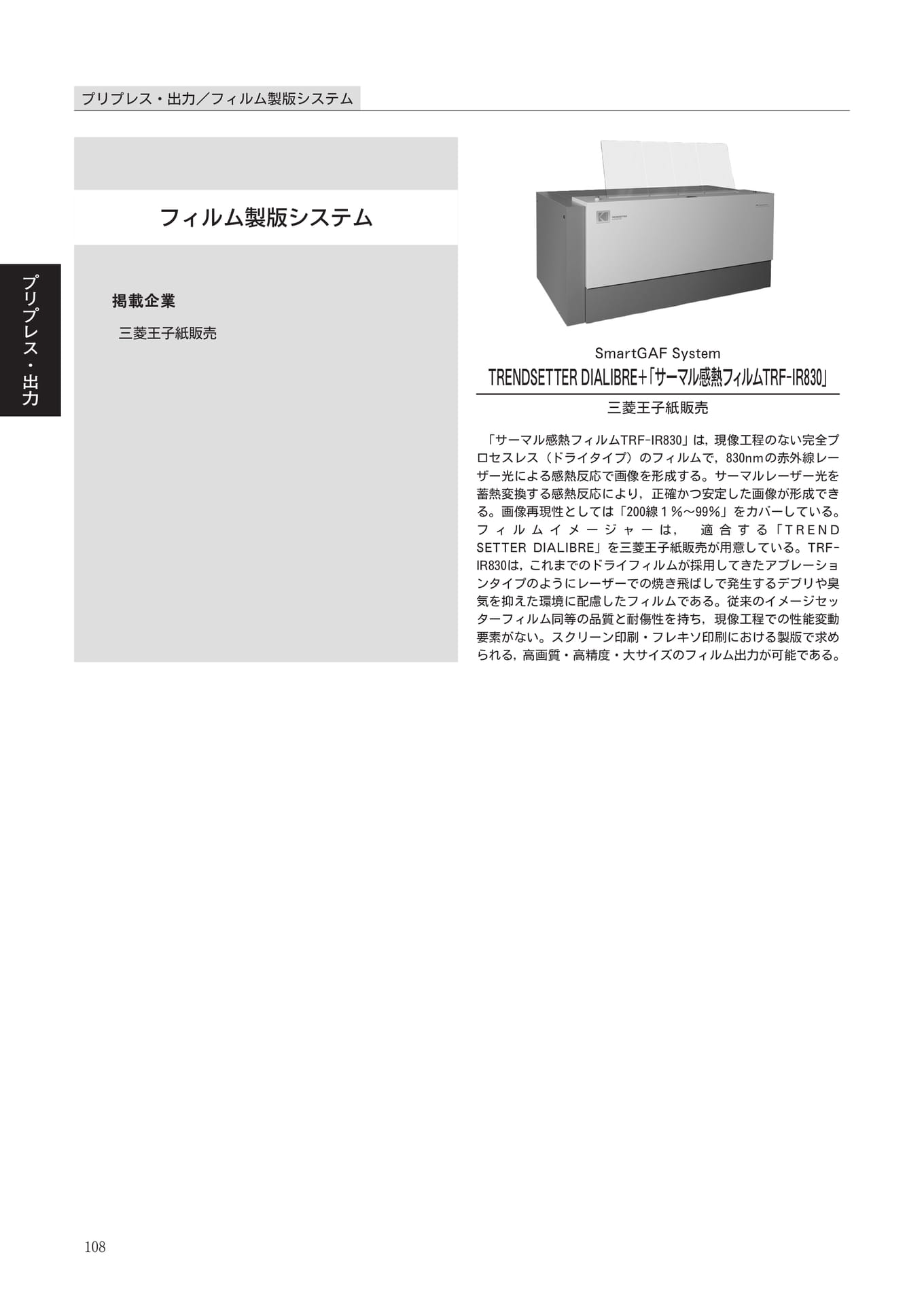 Page 110(110ページ目)