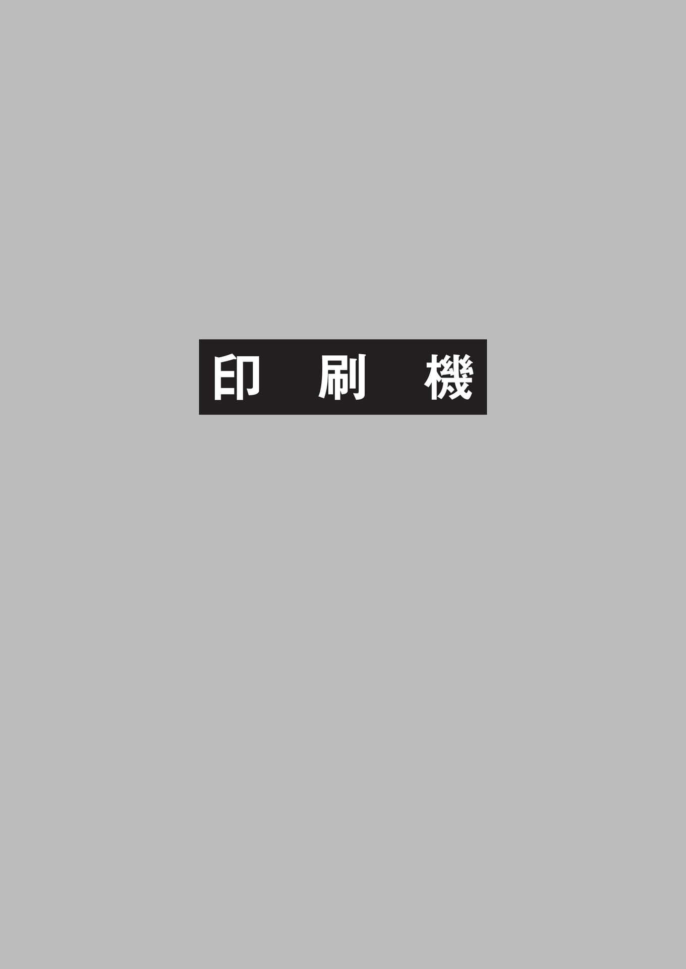 Page 115(115ページ目)
