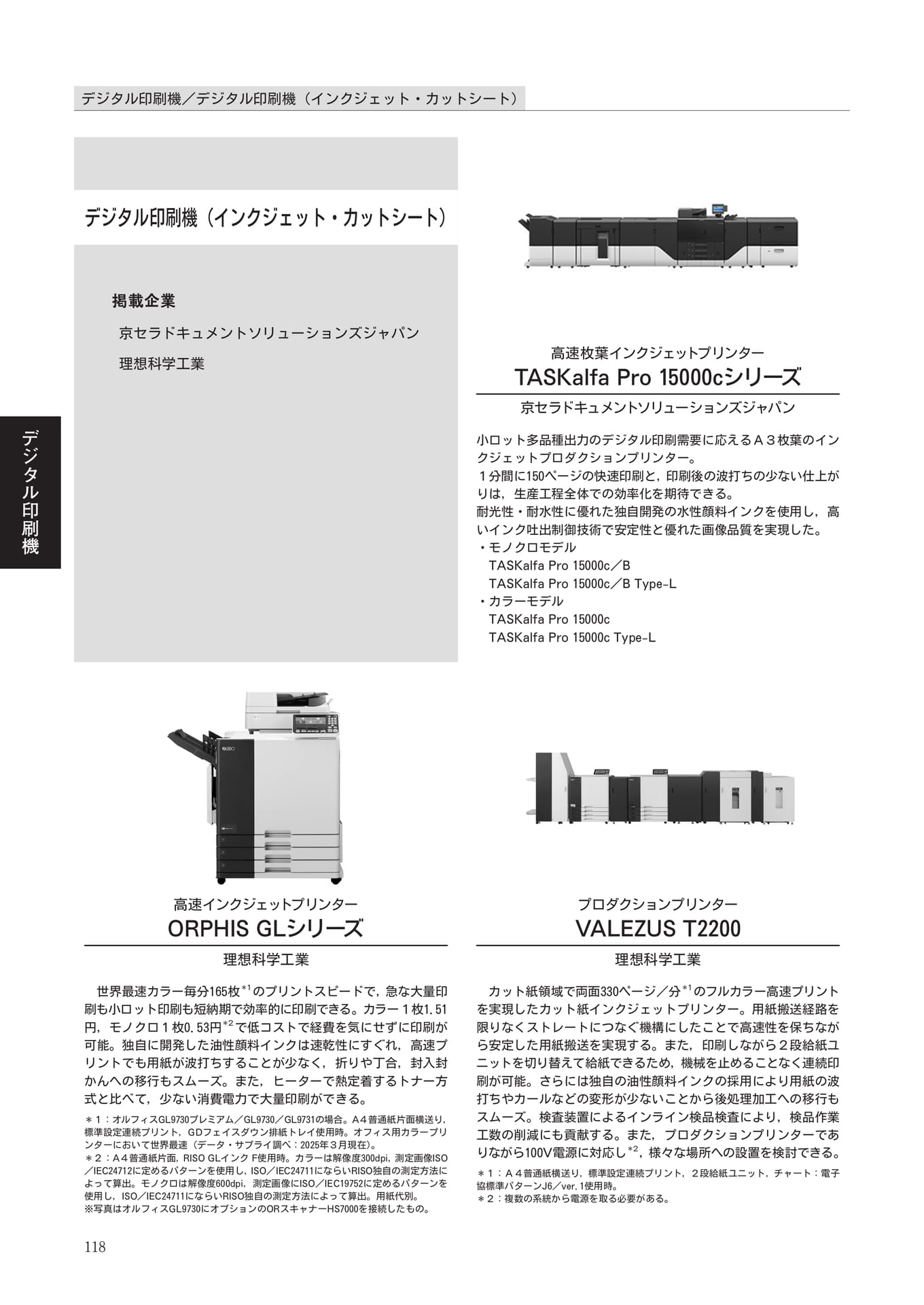 Page 120(120ページ目)