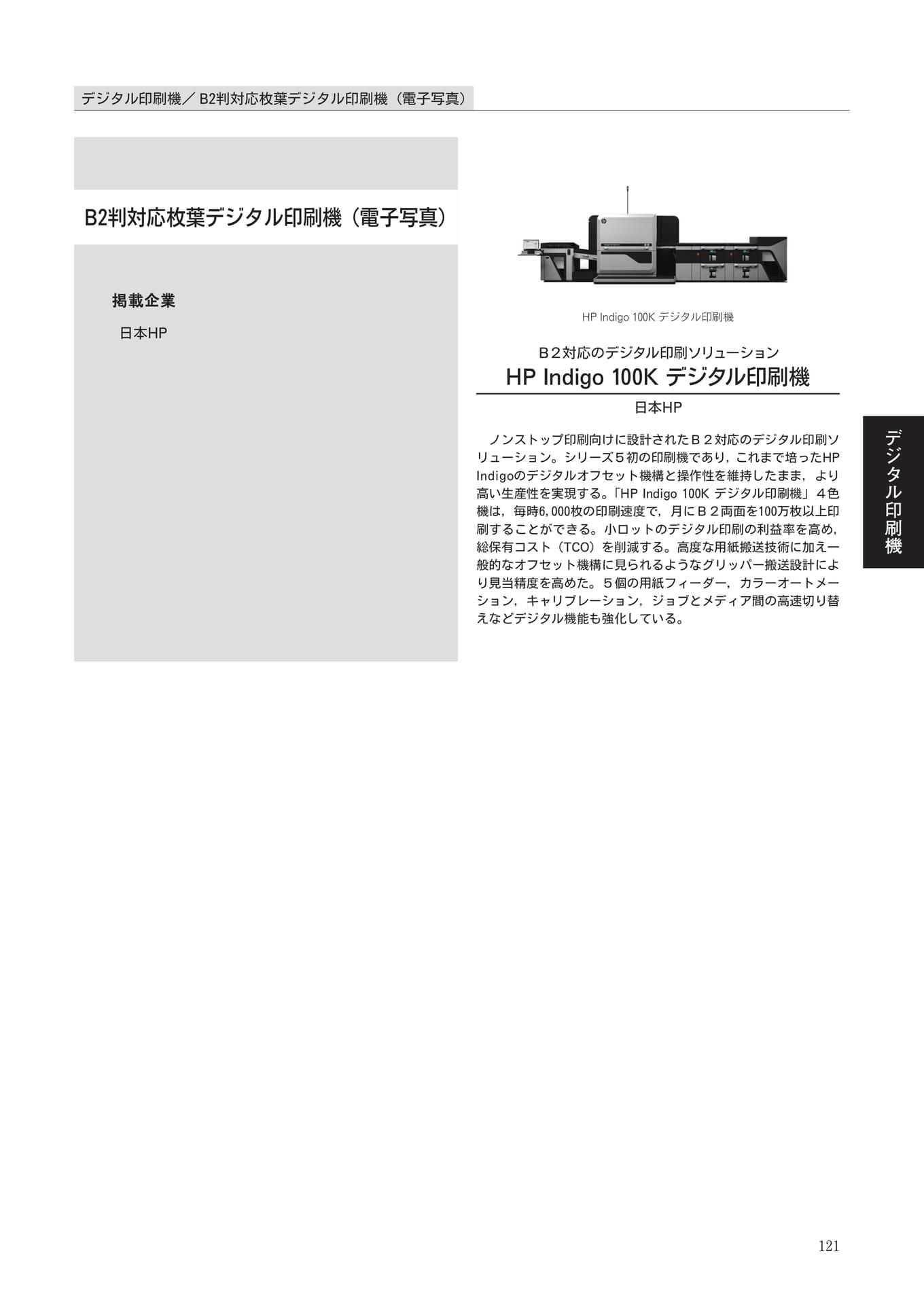 Page 123(123ページ目)